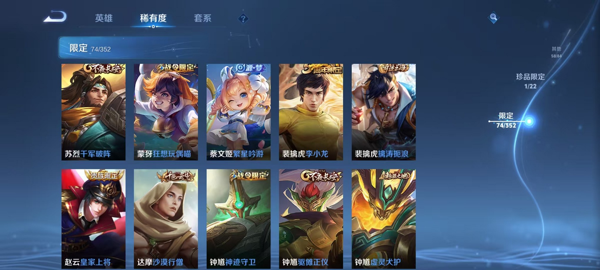 WZCMW3384793王者荣耀账号详情图12