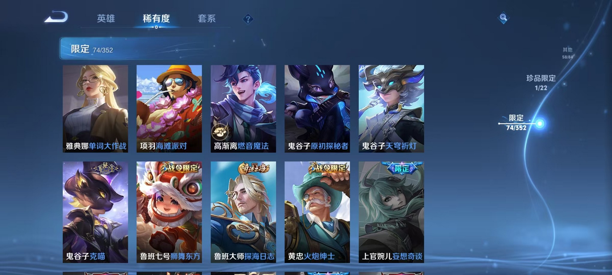 WZCMW3384793王者荣耀账号详情图13