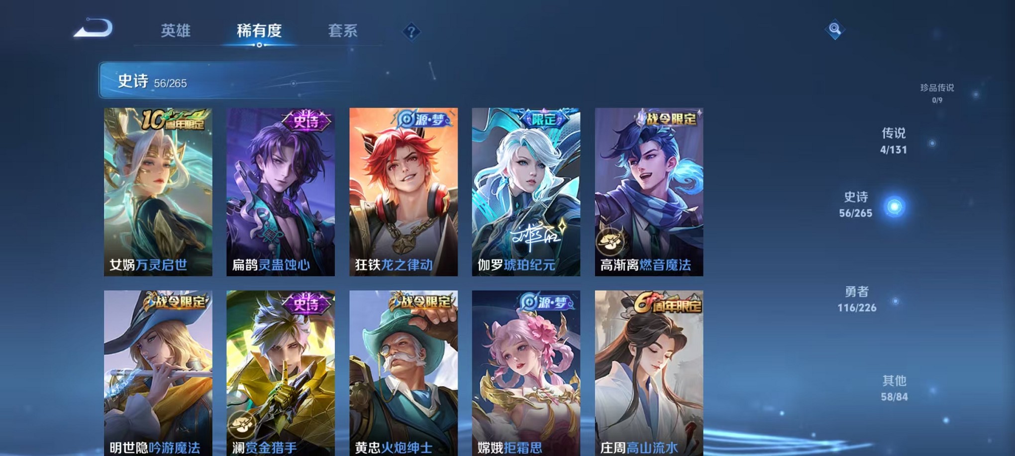 WZCMW3384793王者荣耀账号详情图14