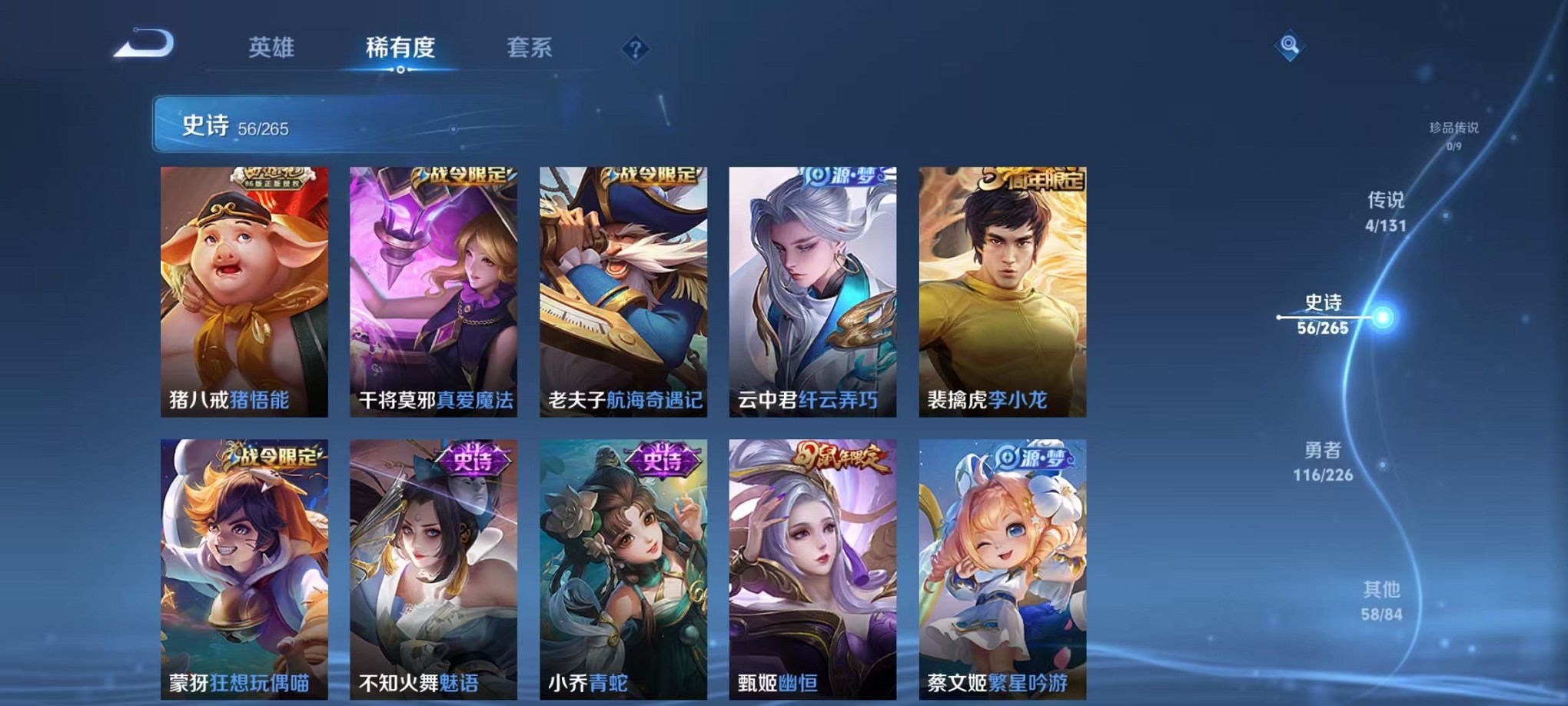 WZCMW3384793王者荣耀账号详情图15