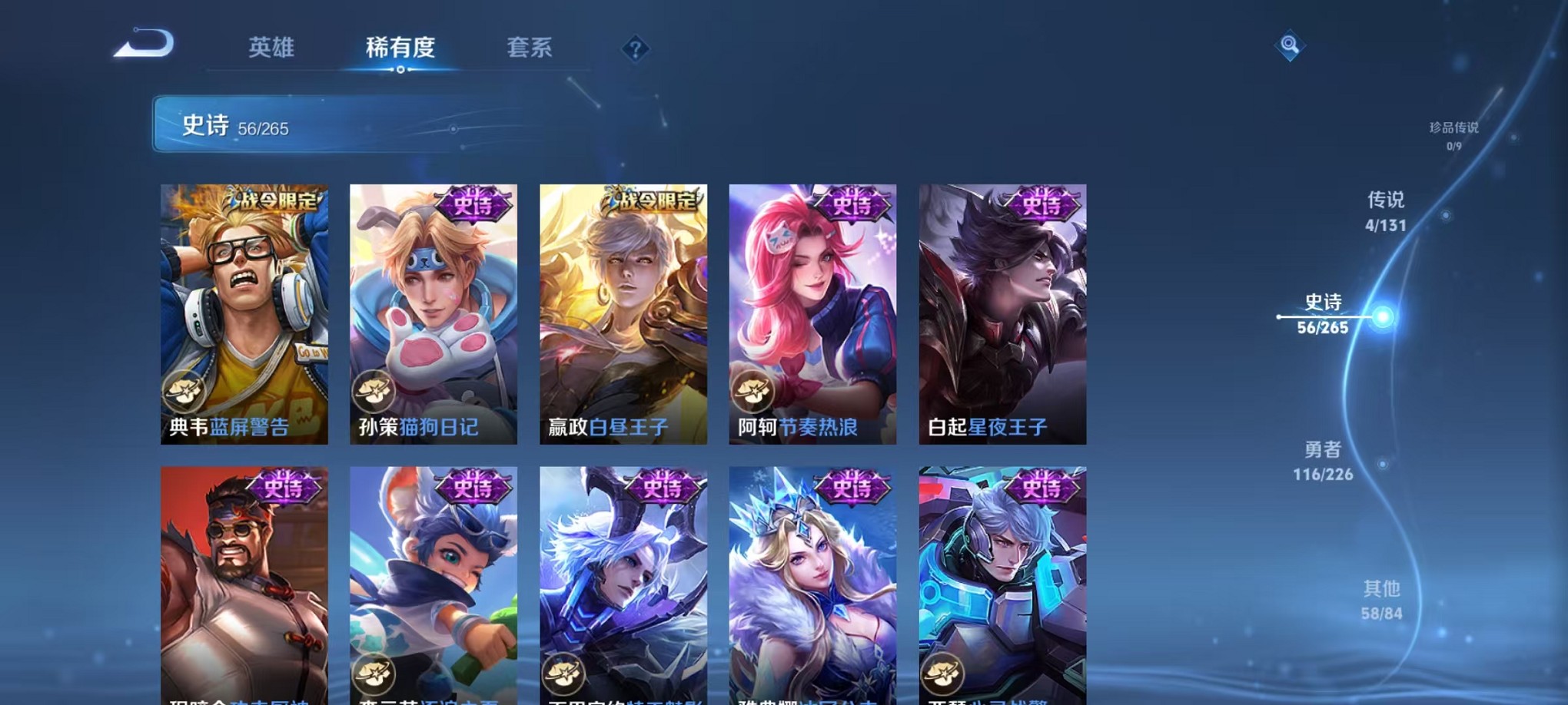 WZCMW3384793王者荣耀账号详情图16