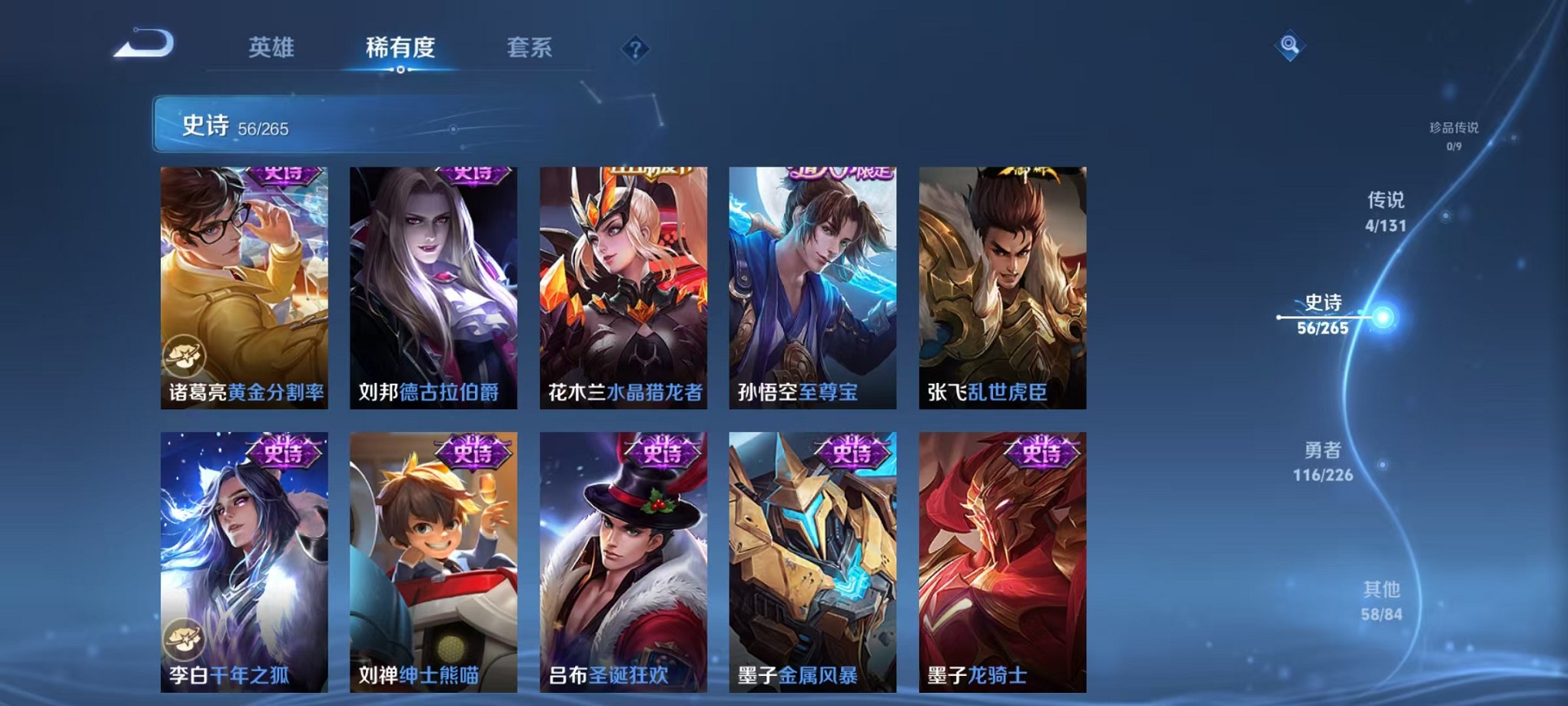 WZCMW3384793王者荣耀账号详情图17