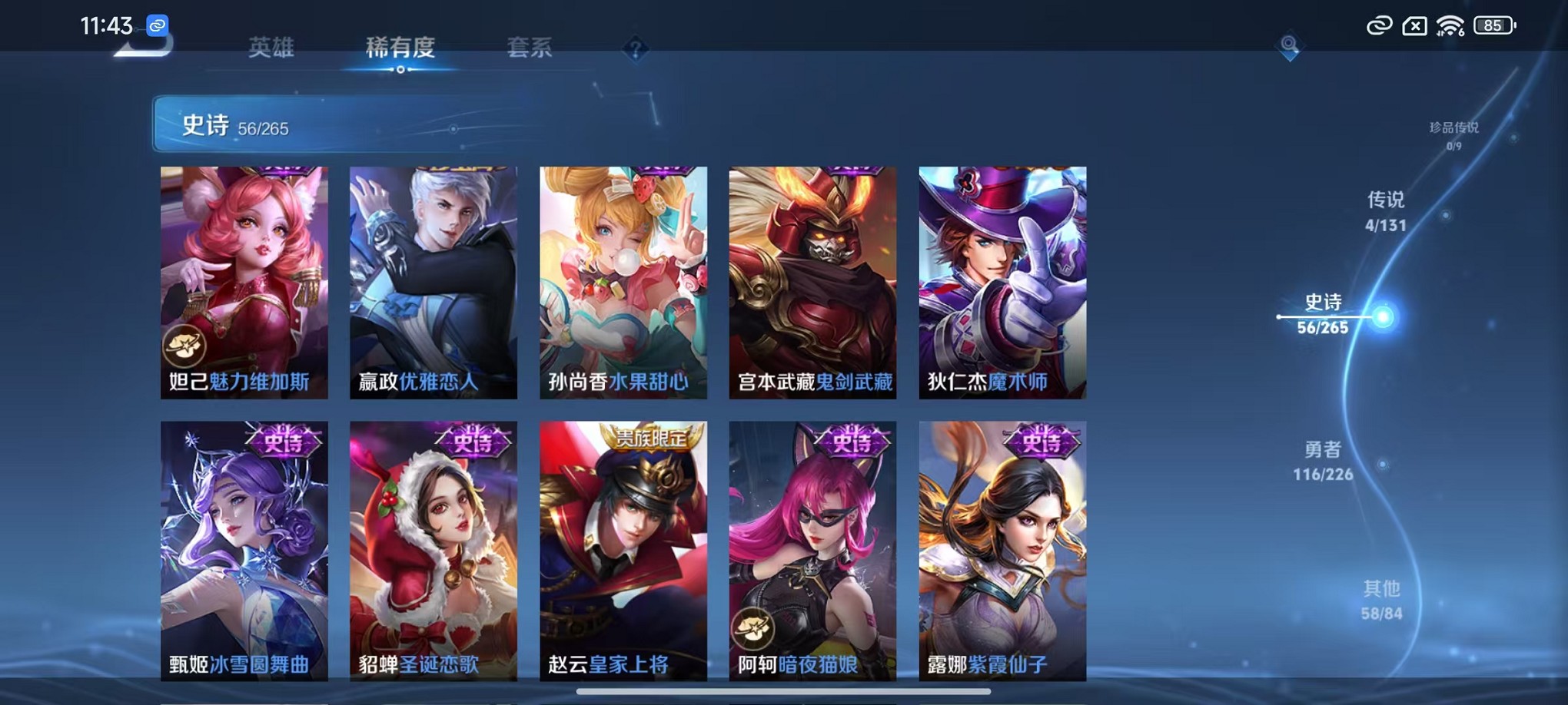 WZCMW3384793王者荣耀账号详情图18