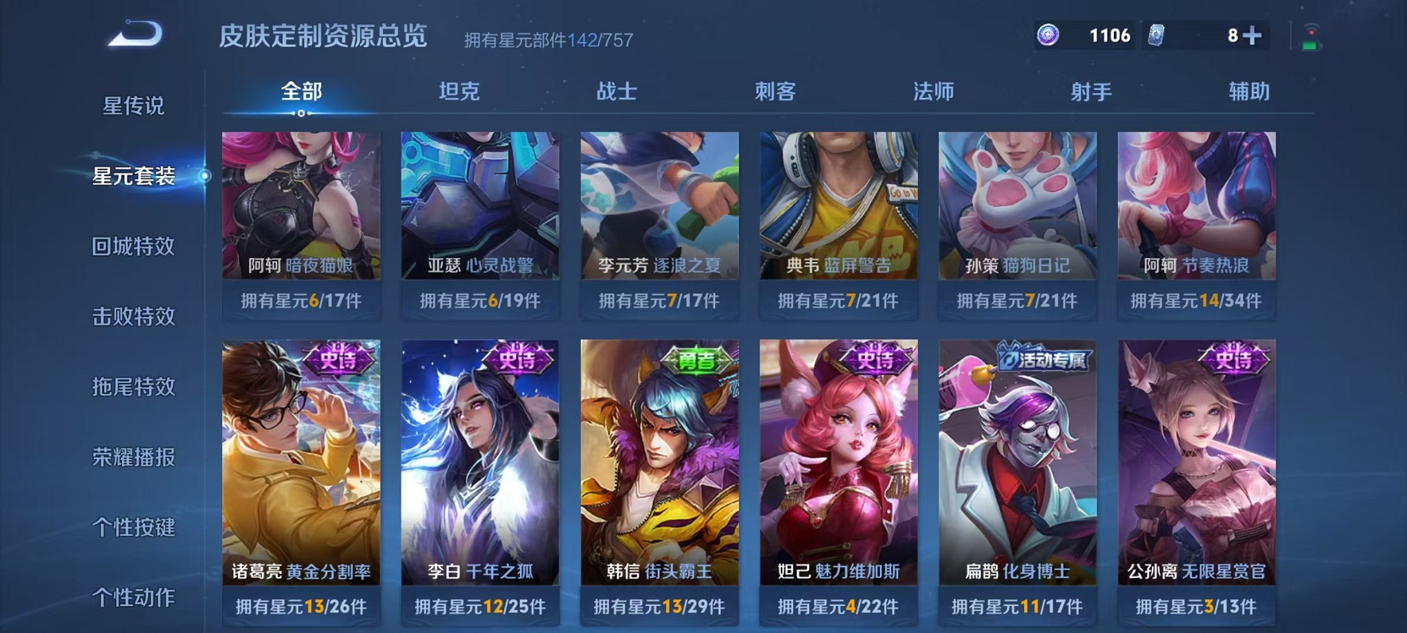 WZCMW3384793王者荣耀账号详情图20