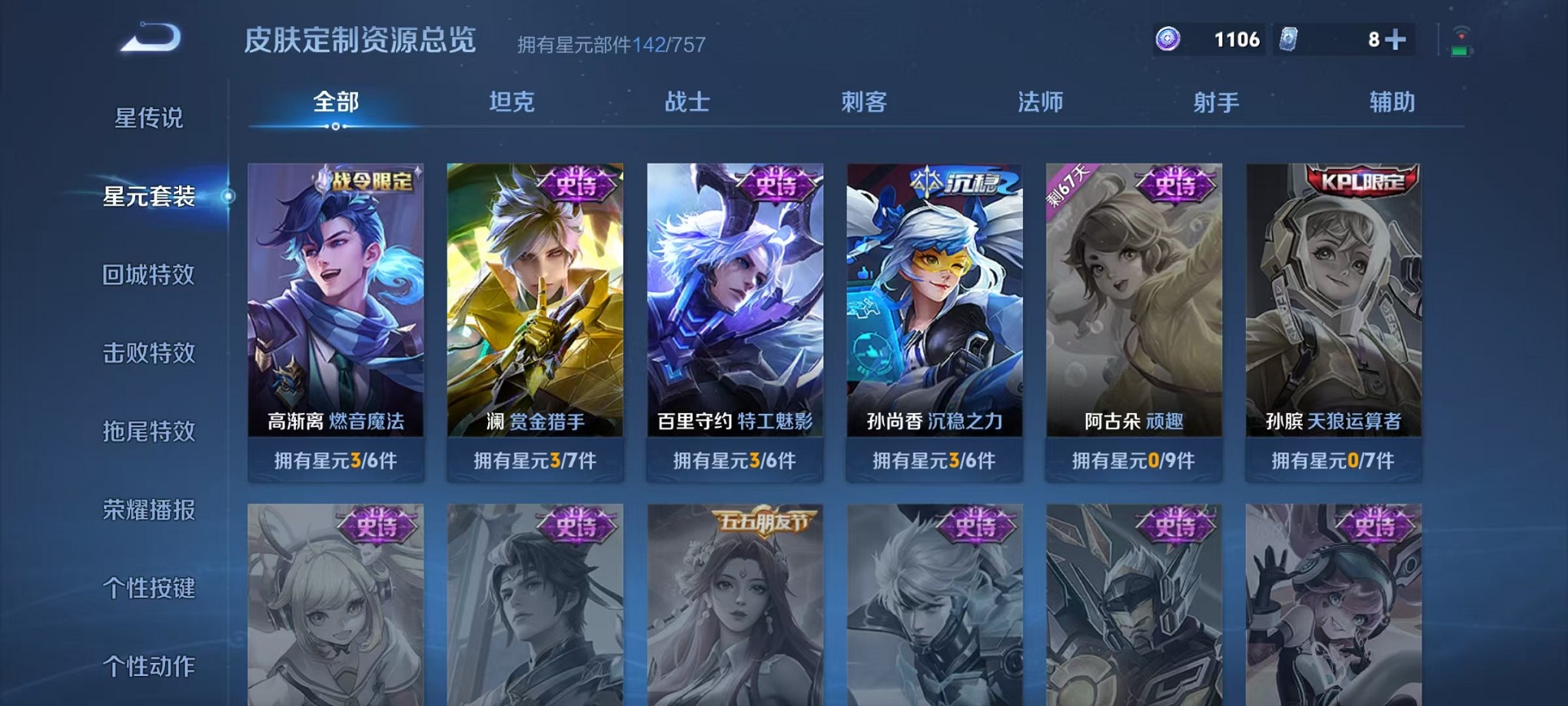 WZCMW3384793王者荣耀账号详情图21