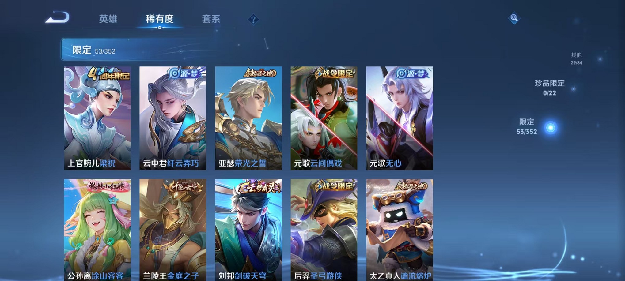 WZCMW3384825王者荣耀账号详情图7