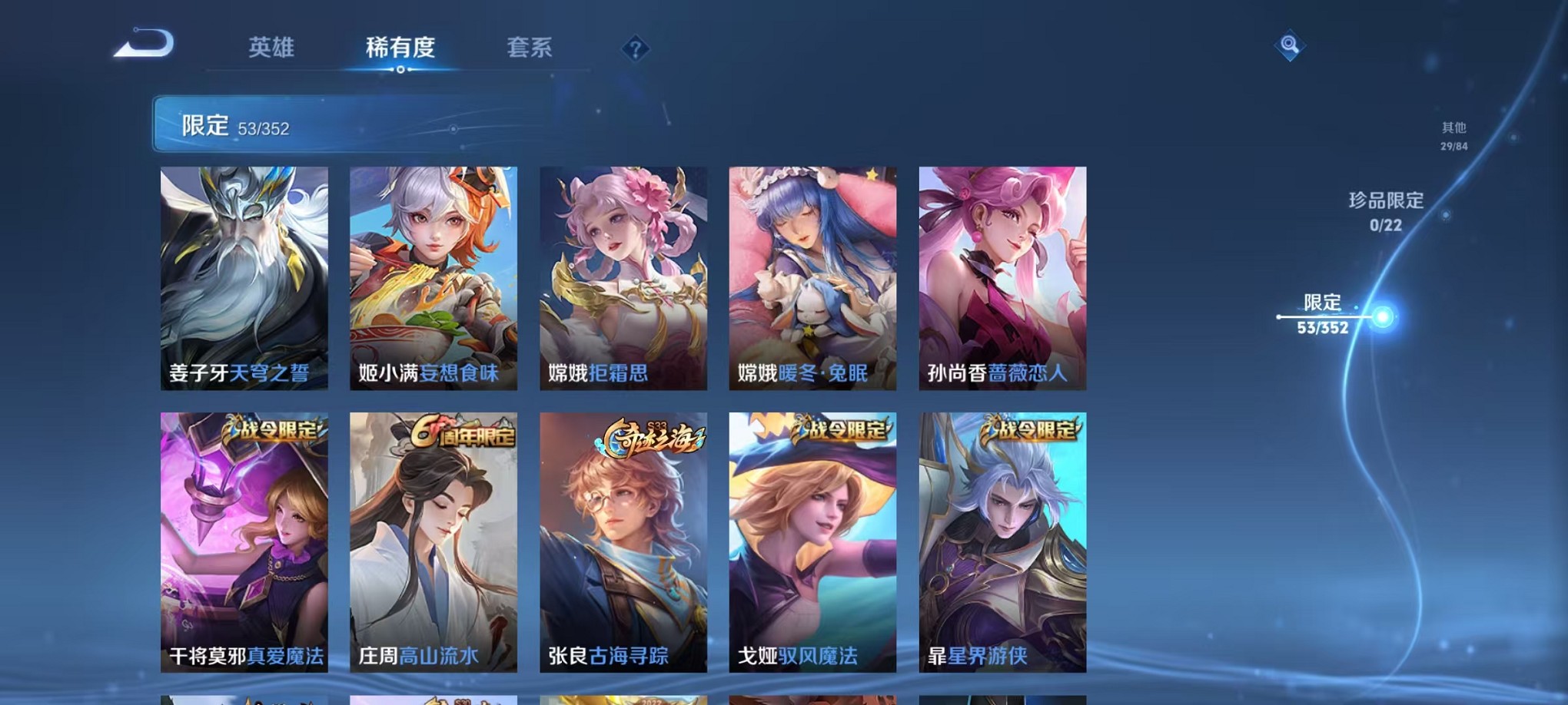 WZCMW3384825王者荣耀账号详情图8