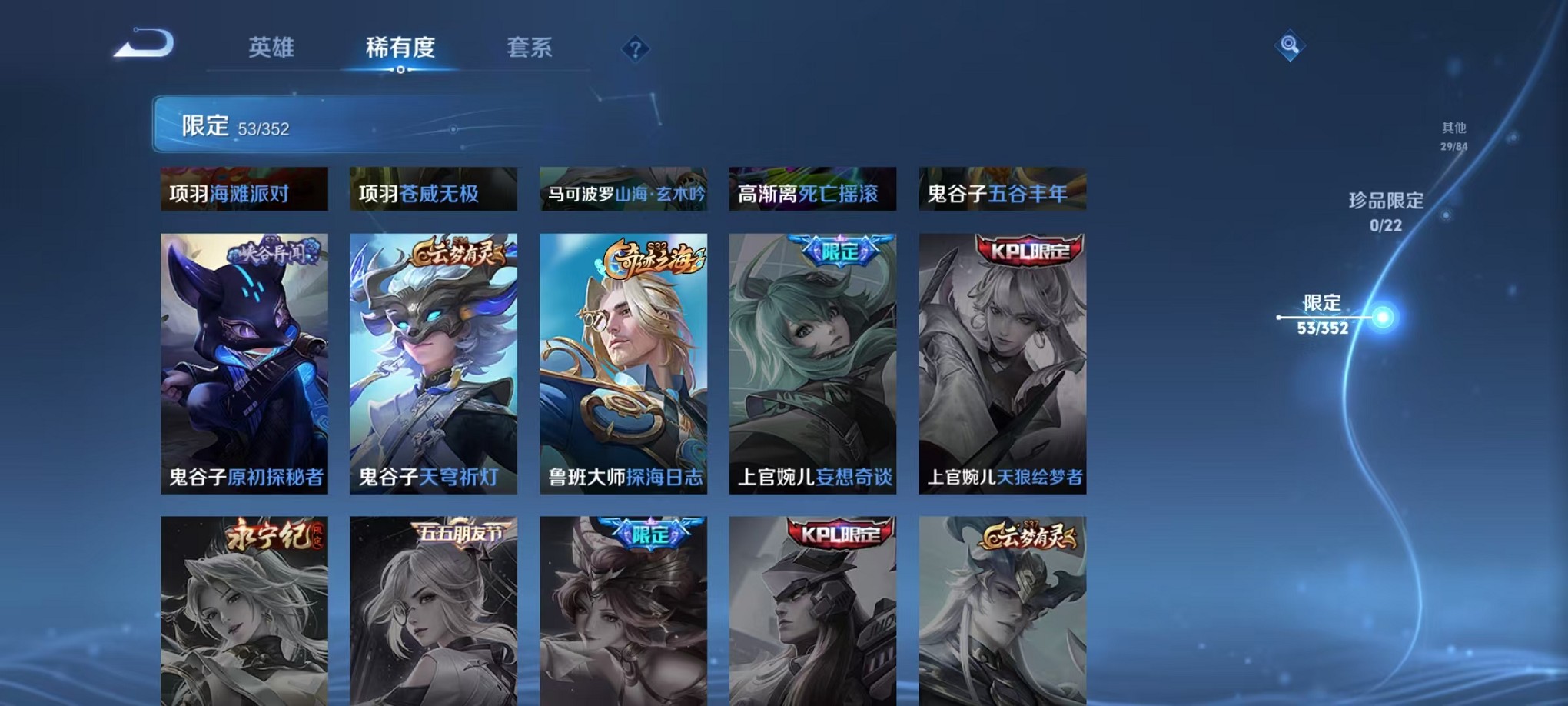 WZCMW3384825王者荣耀账号详情图12