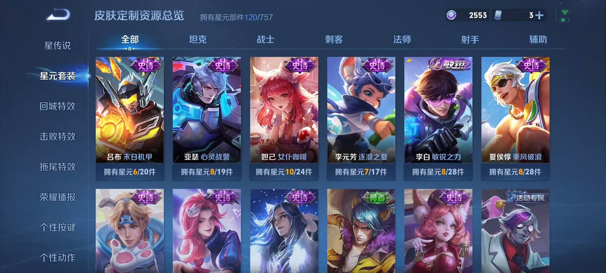 WZCMW3384825王者荣耀账号详情图13