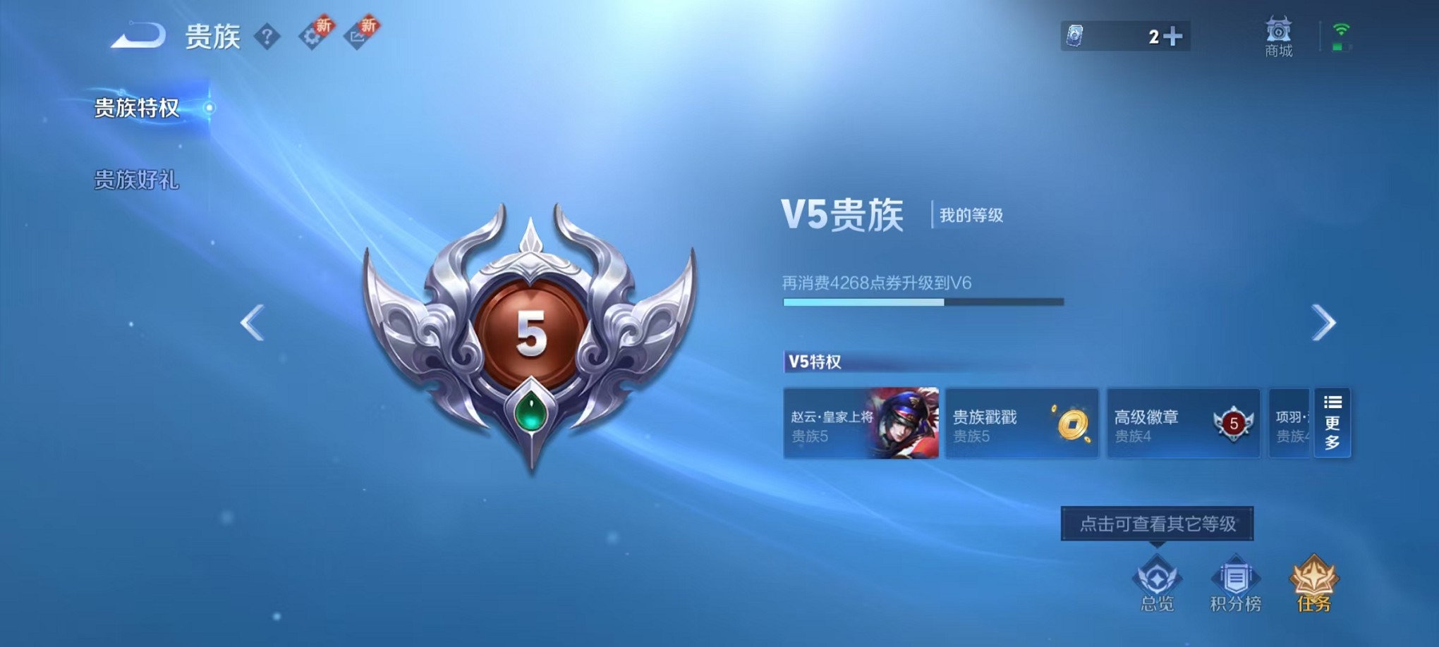 WZCMW3384829王者荣耀账号详情图3