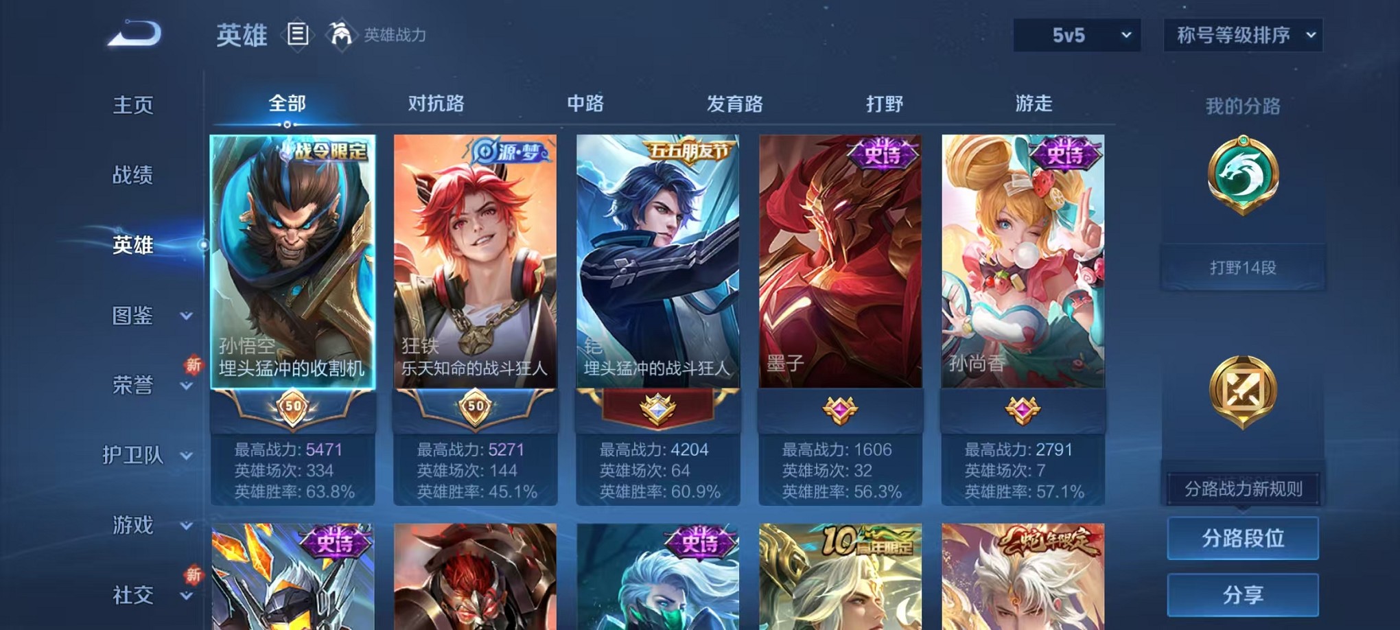 WZCMW3384829王者荣耀账号详情图4