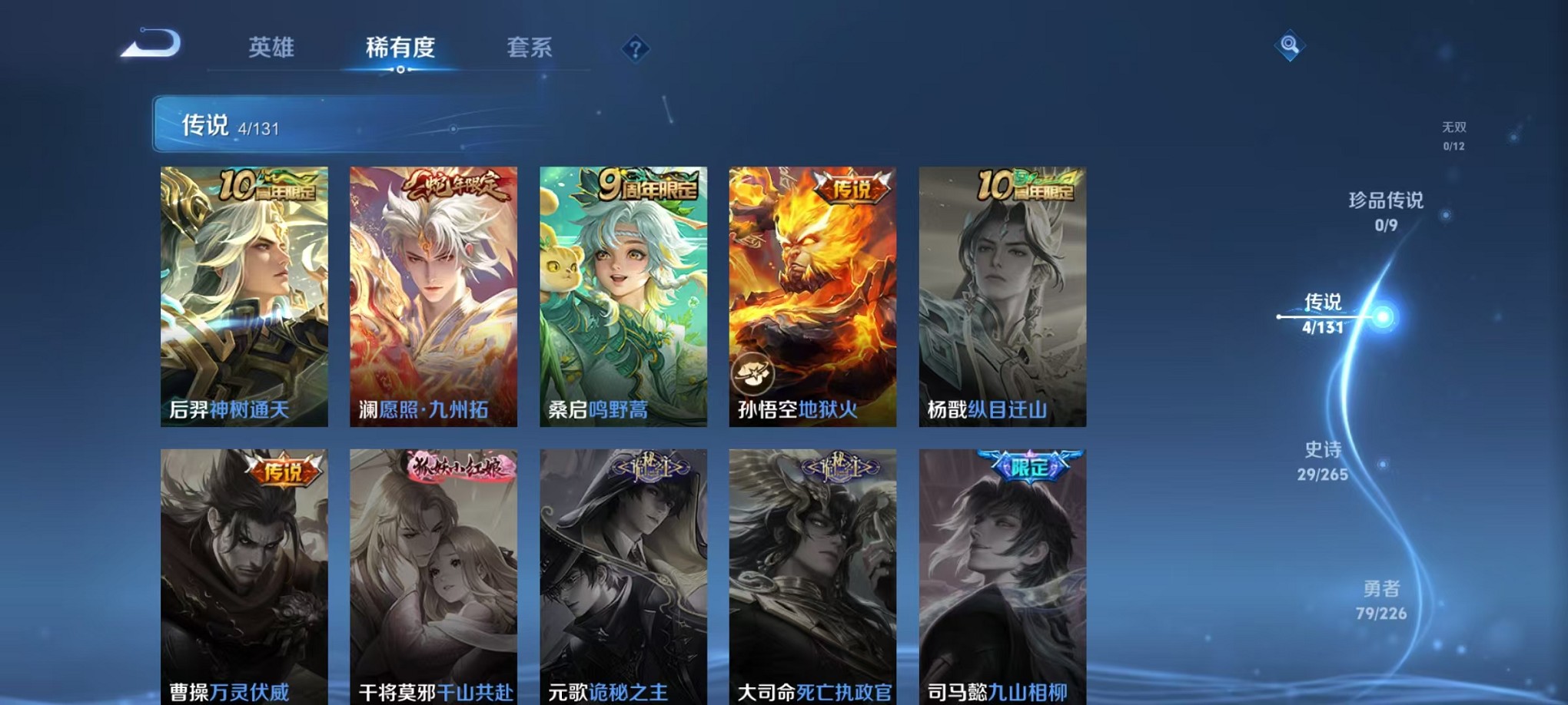 WZCMW3384829王者荣耀账号详情图6