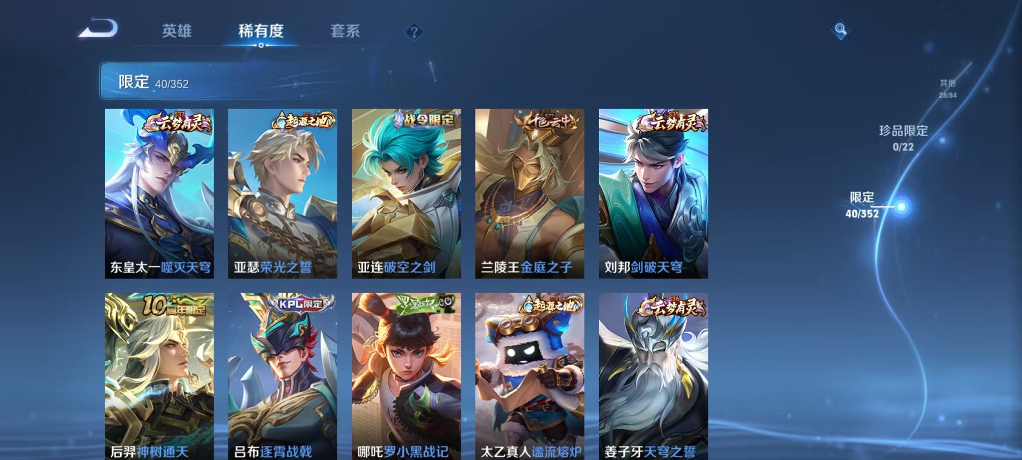 WZCMW3384829王者荣耀账号详情图7