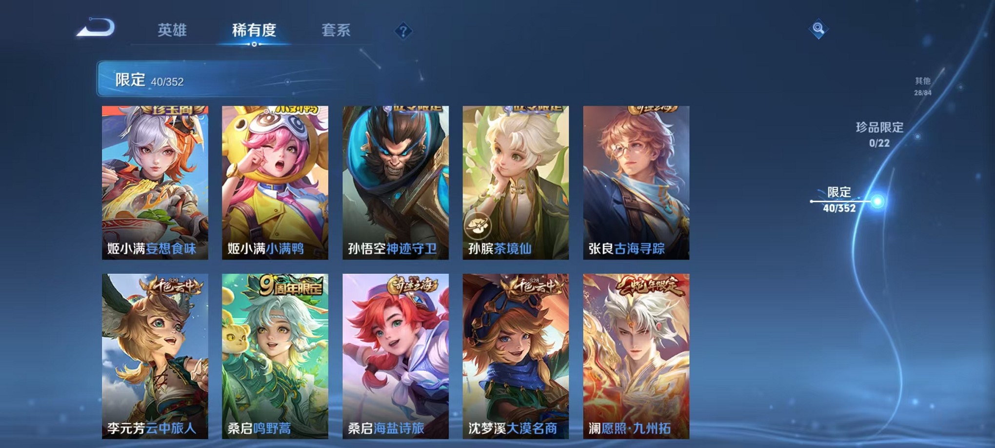 WZCMW3384829王者荣耀账号详情图8