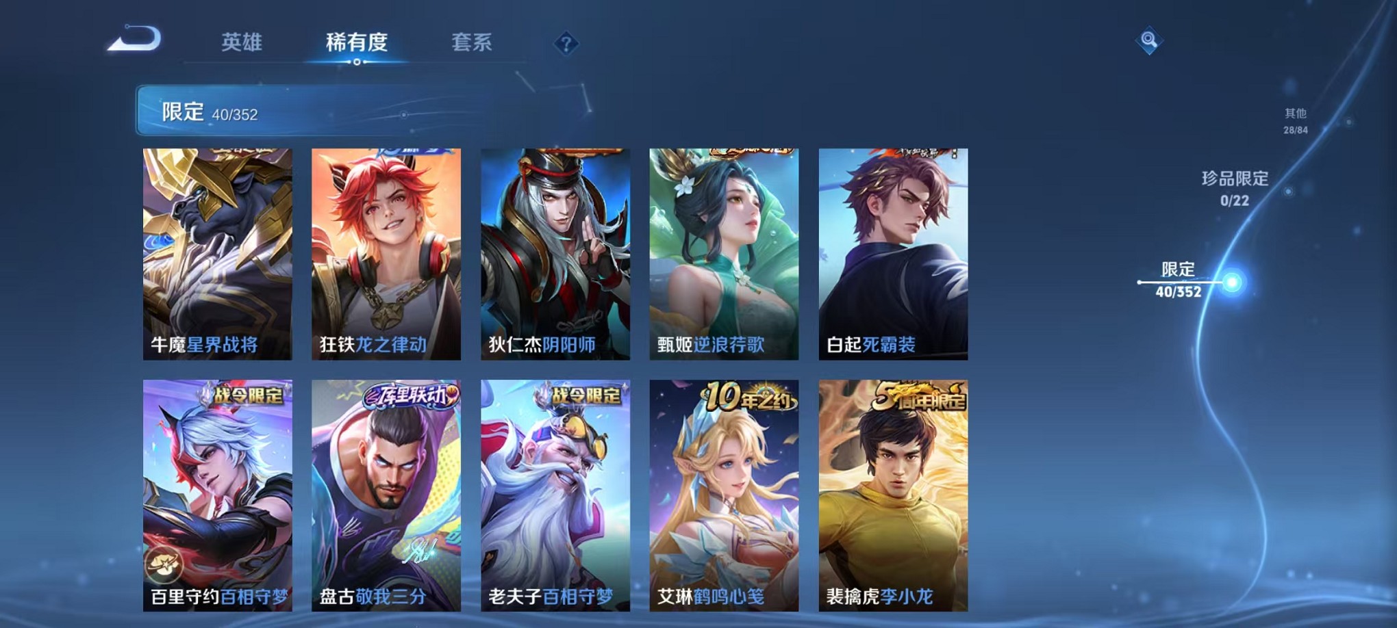 WZCMW3384829王者荣耀账号详情图9