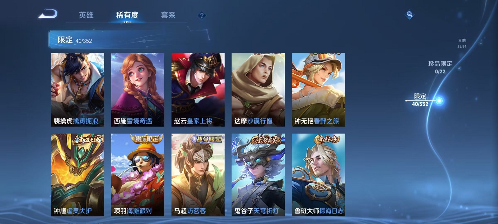 WZCMW3384829王者荣耀账号详情图10