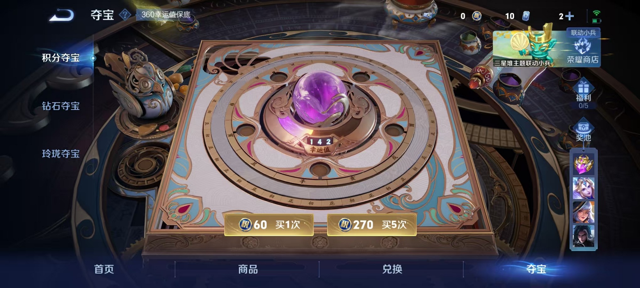 WZCMW3384829王者荣耀账号详情图11