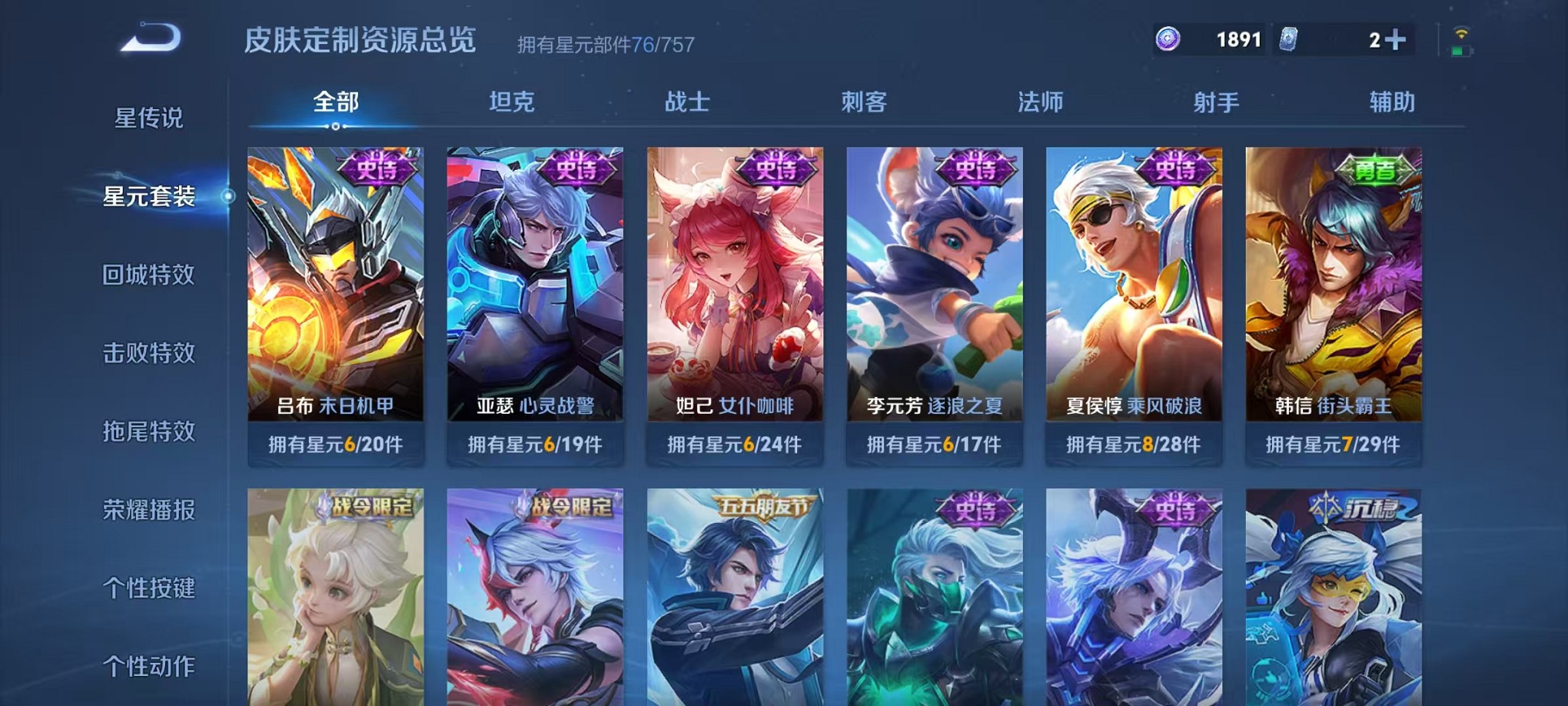 WZCMW3384829王者荣耀账号详情图14