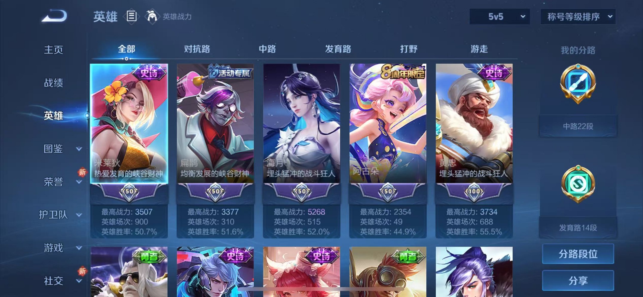 WZCMW3405388王者荣耀账号详情图2 WZCMW3405388王者荣耀账号详情图2