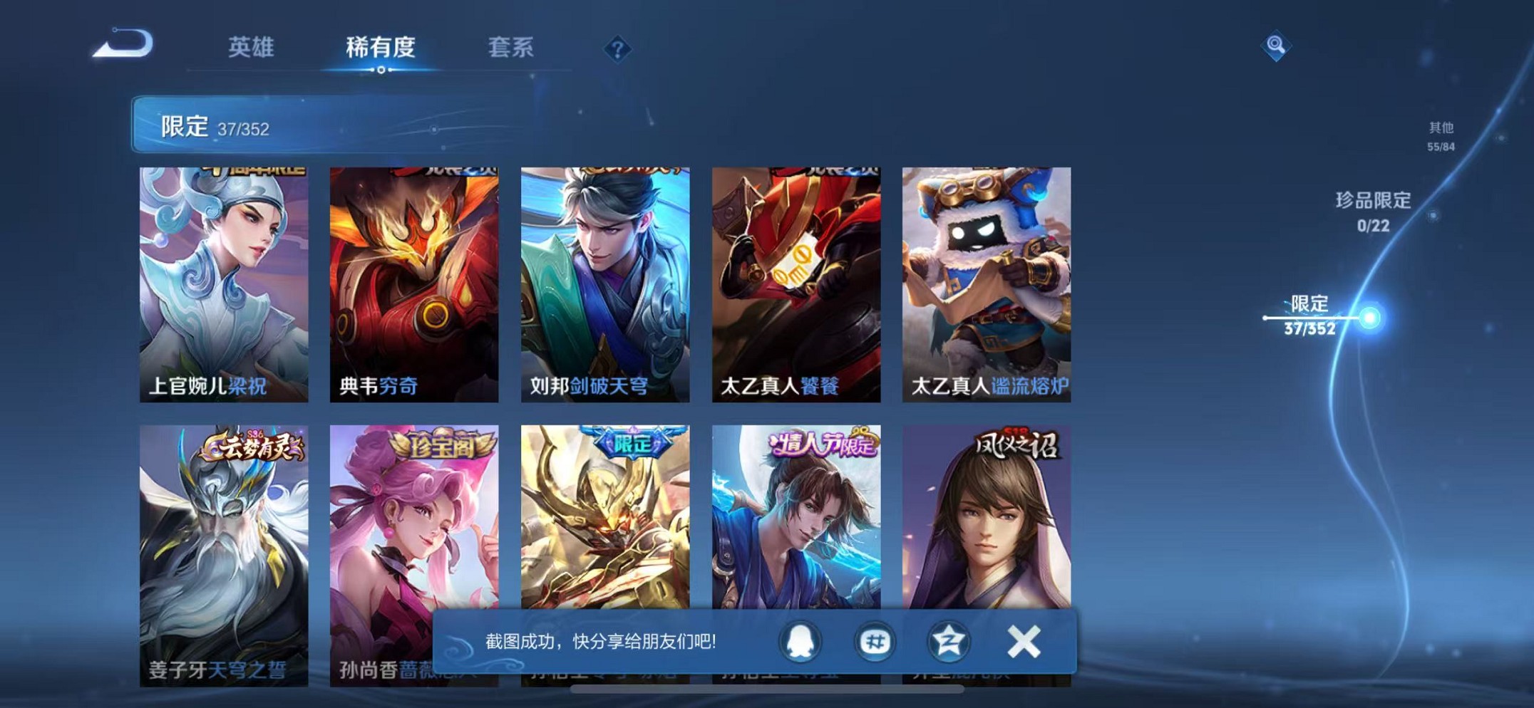 WZCMW3405388王者荣耀账号详情图6 WZCMW3405388王者荣耀账号详情图6