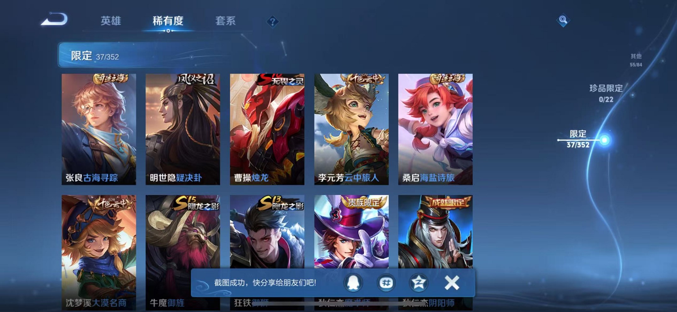 WZCMW3405388王者荣耀账号详情图7 WZCMW3405388王者荣耀账号详情图7