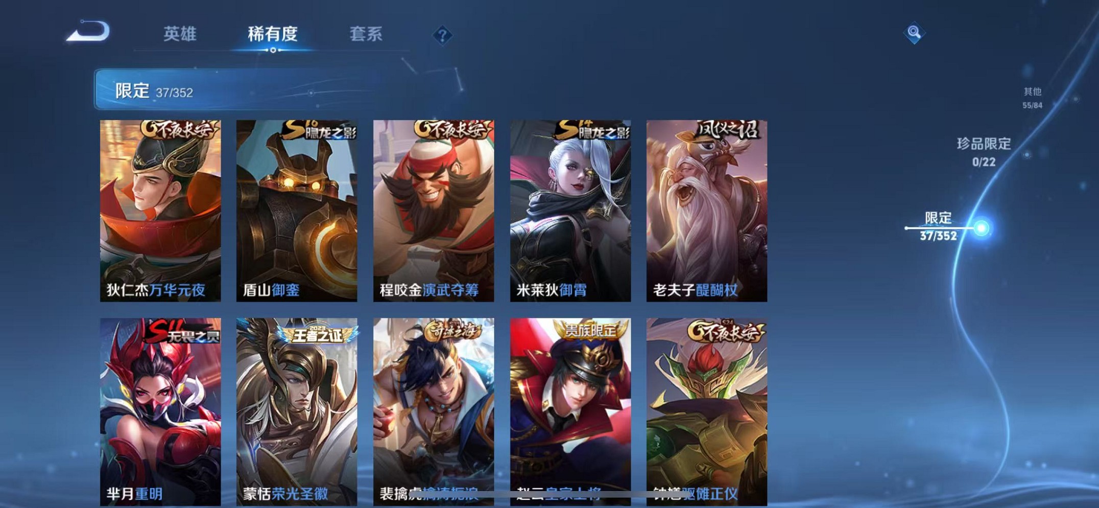 WZCMW3405388王者荣耀账号详情图8 WZCMW3405388王者荣耀账号详情图8