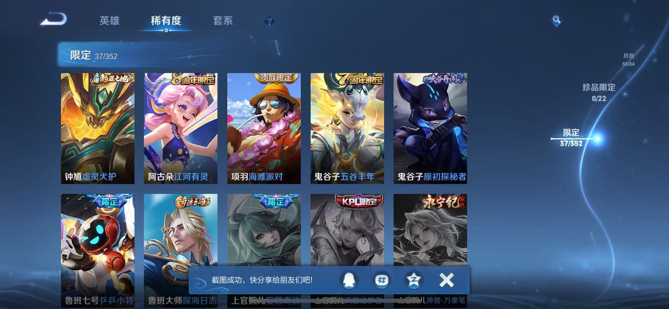 WZCMW3405388王者荣耀账号详情图9 WZCMW3405388王者荣耀账号详情图9