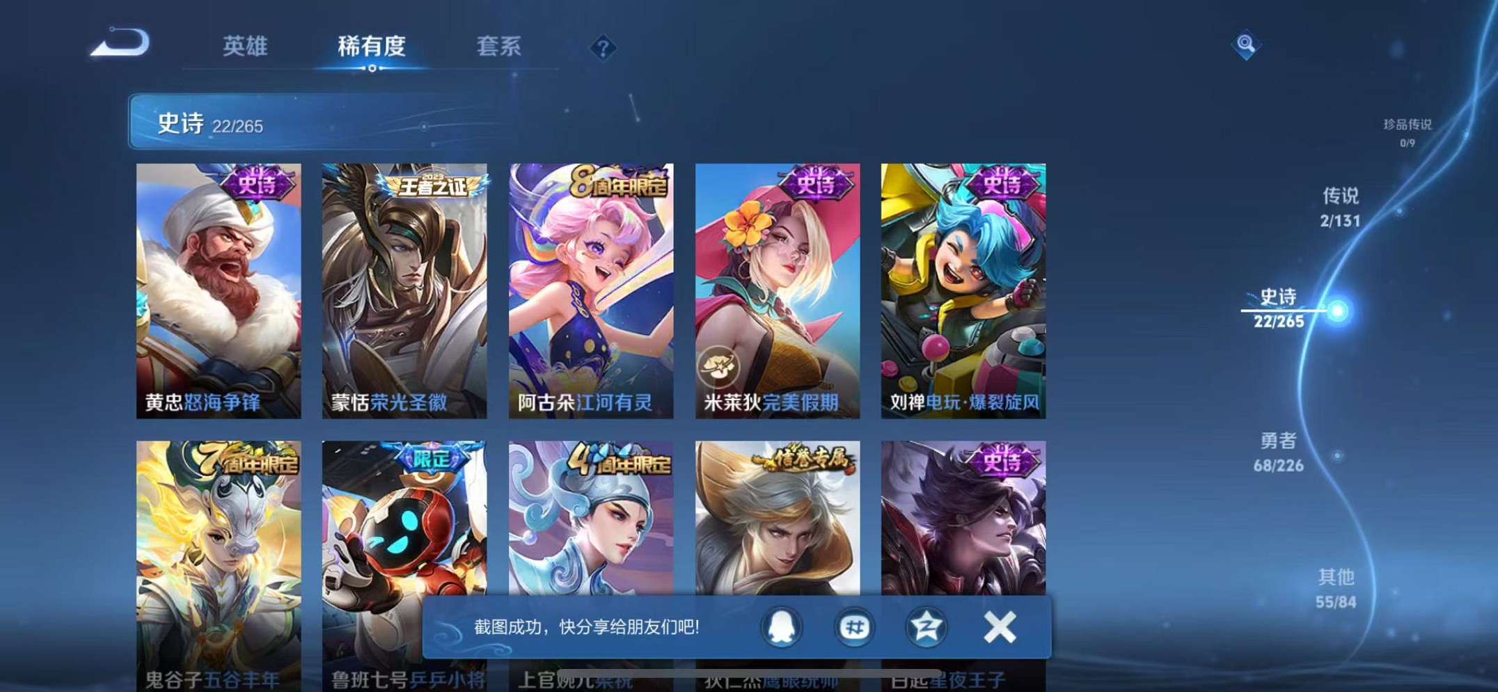 WZCMW3405388王者荣耀账号详情图10 WZCMW3405388王者荣耀账号详情图10