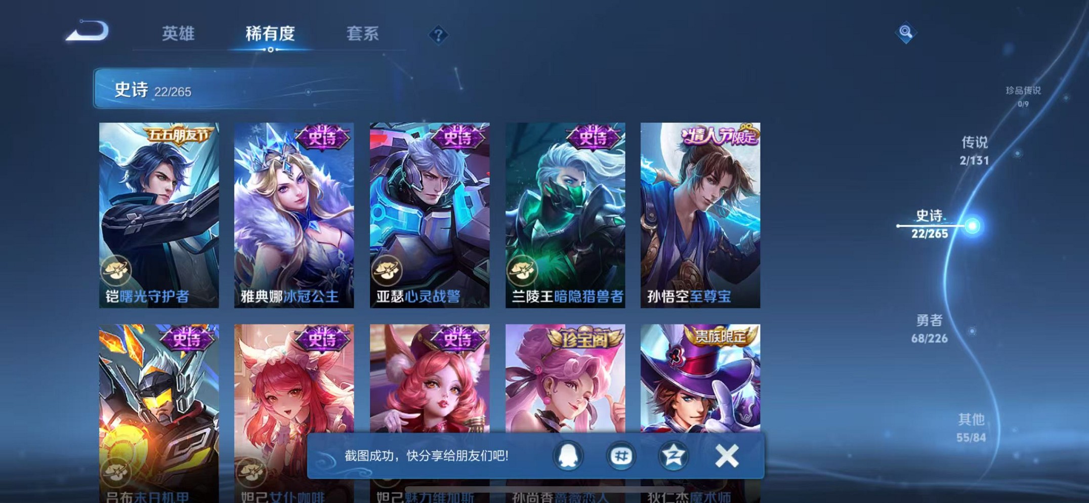 WZCMW3405388王者荣耀账号详情图11 WZCMW3405388王者荣耀账号详情图11