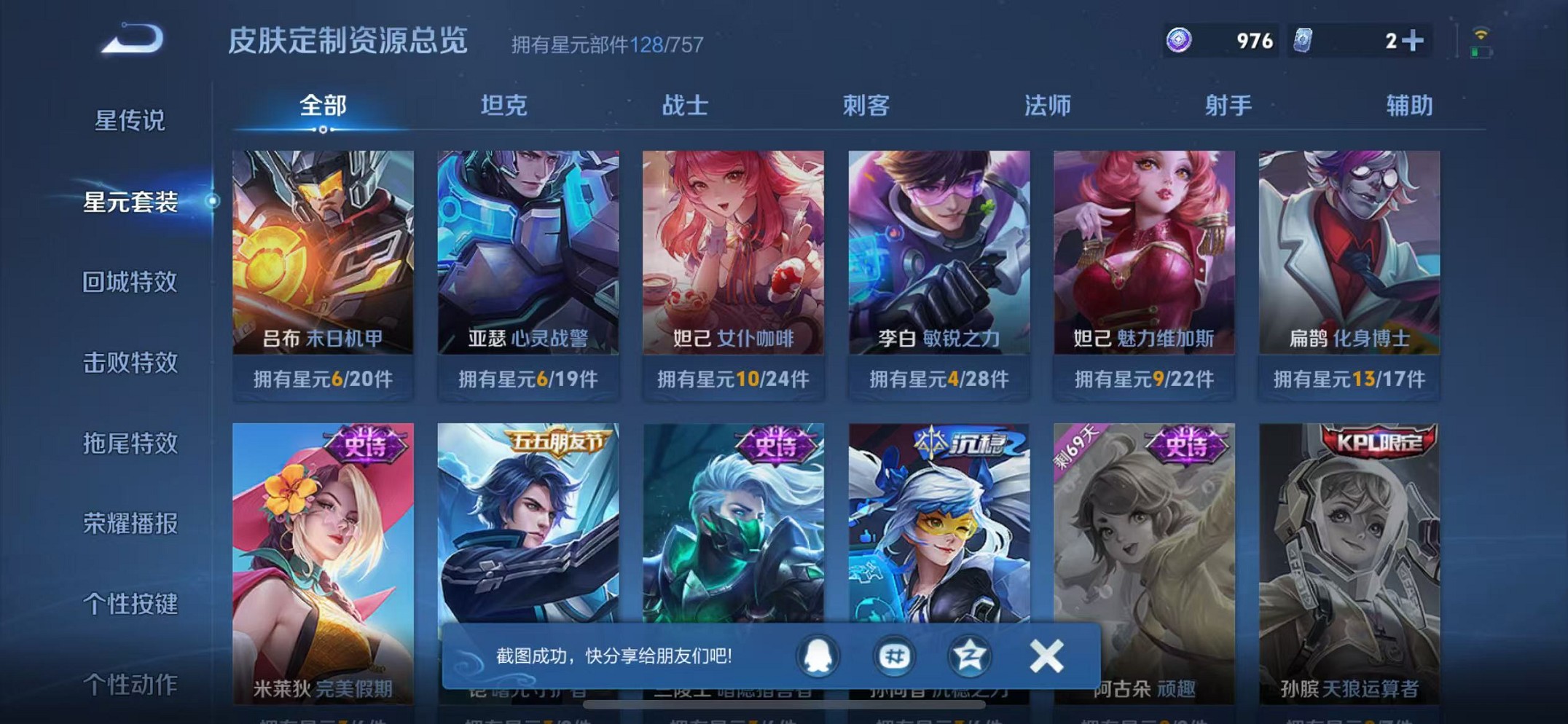 WZCMW3405388王者荣耀账号详情图13 WZCMW3405388王者荣耀账号详情图13