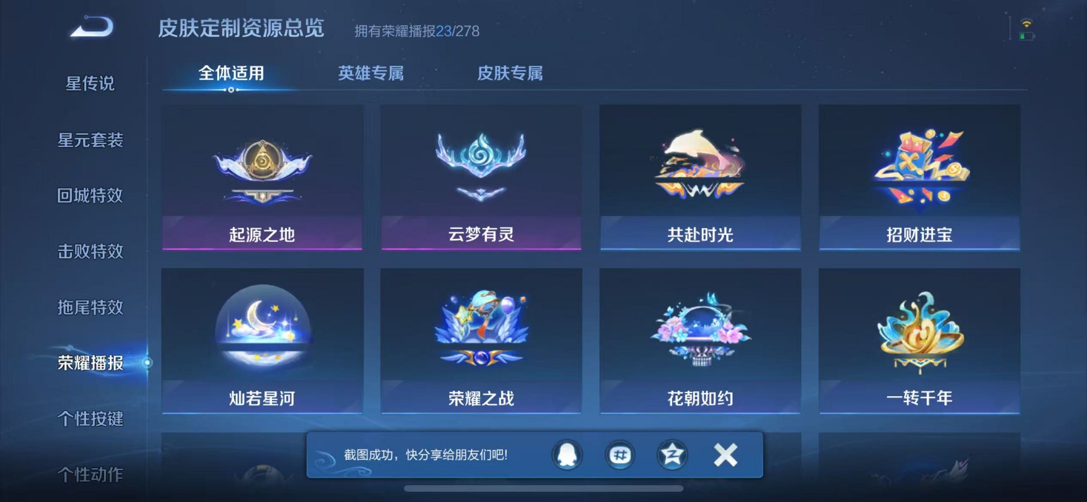 WZCMW3405388王者荣耀账号详情图14 WZCMW3405388王者荣耀账号详情图14