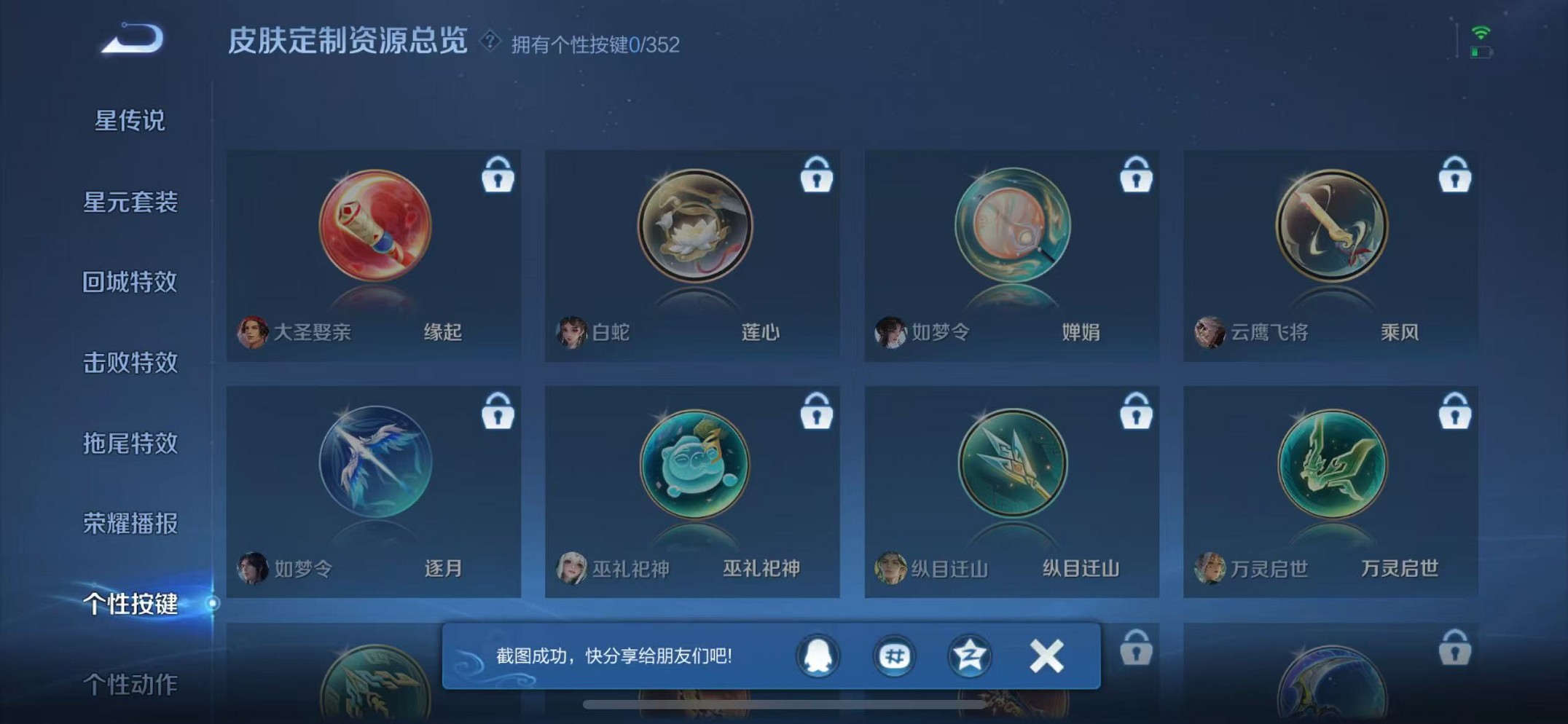 WZCMW3405388王者荣耀账号详情图15 WZCMW3405388王者荣耀账号详情图15