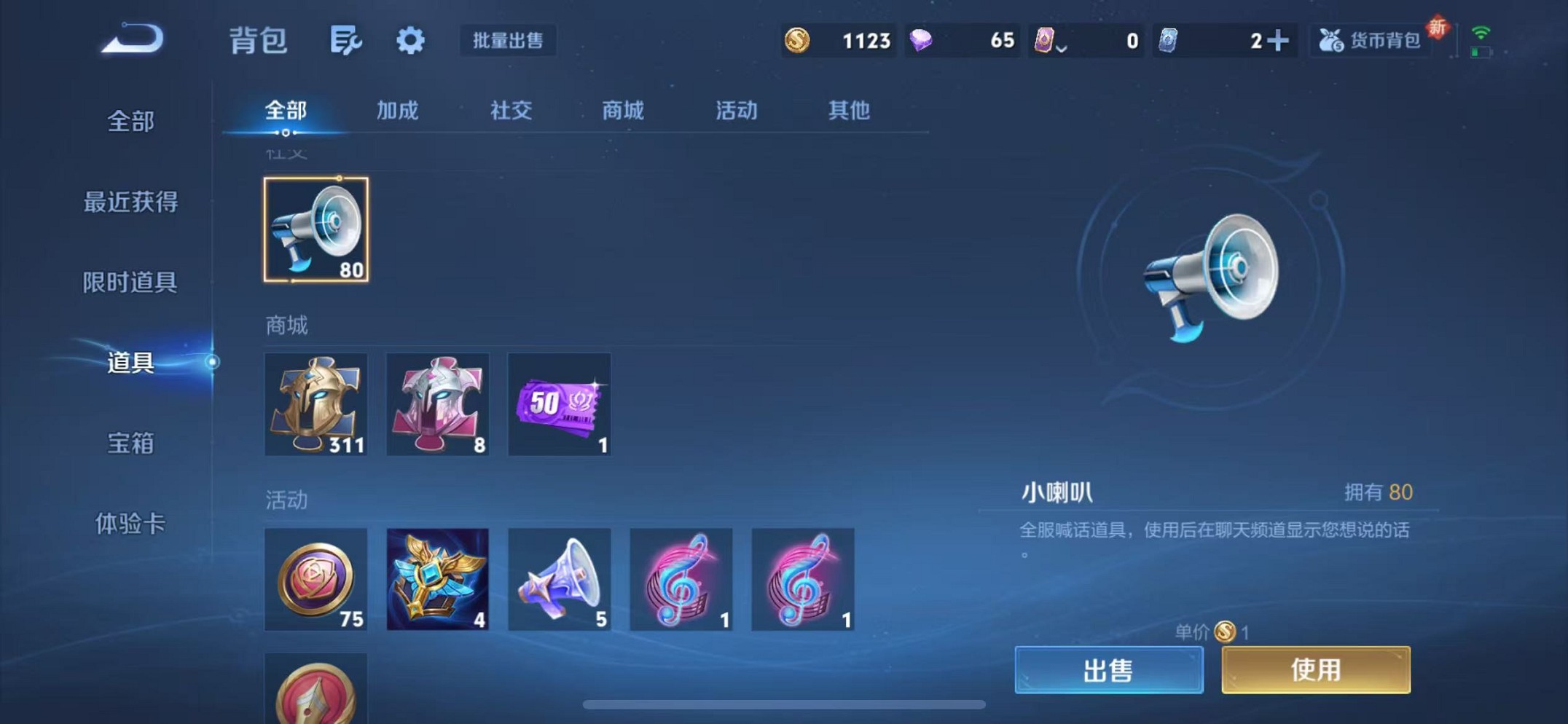 WZCMW3405388王者荣耀账号详情图21 WZCMW3405388王者荣耀账号详情图21