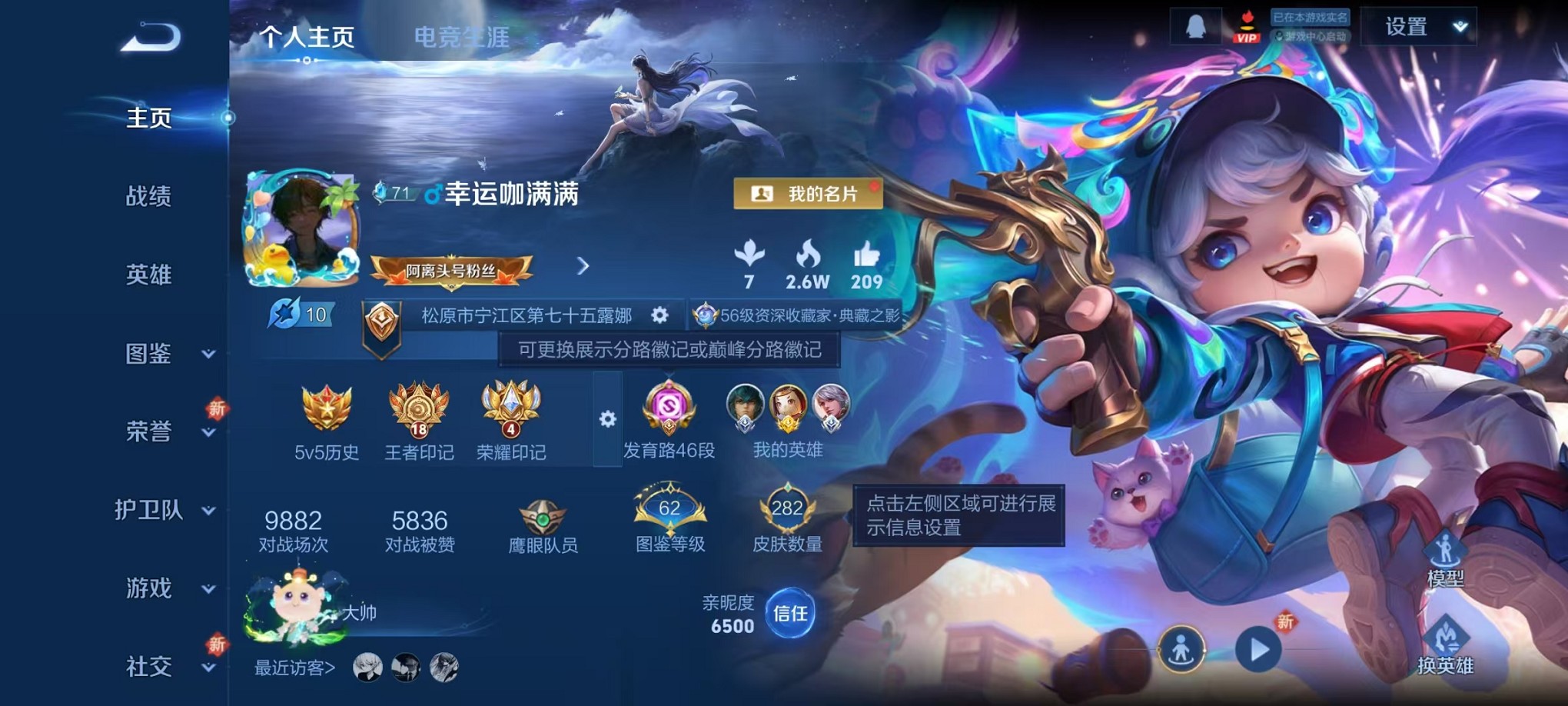 王者荣耀账号安卓QQ126英雄-282皮肤-【发育路46对岸 282皮肤1典藏2星元8传说 可秒换绑】安卓QQ-126英