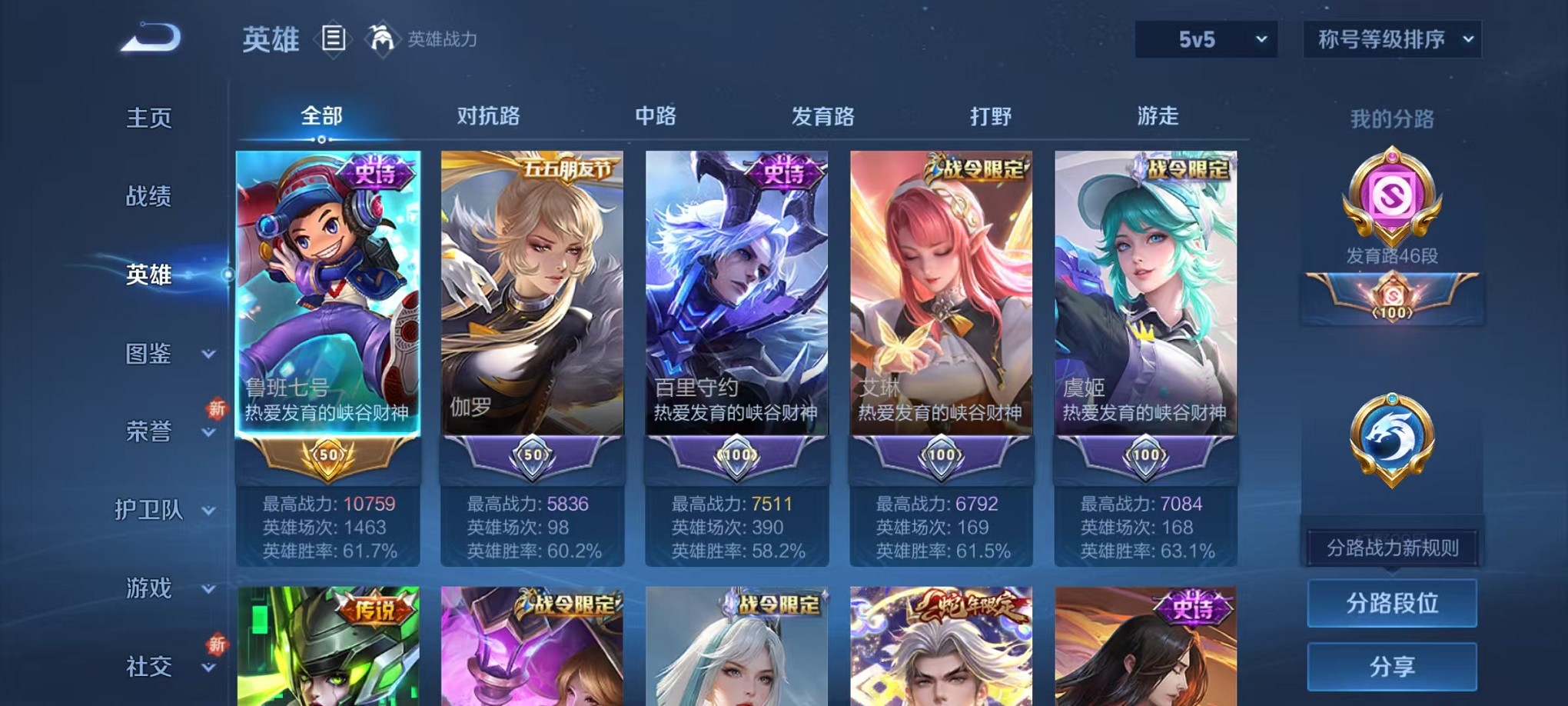 WZCMW3418096王者荣耀账号详情图2 WZCMW3418096王者荣耀账号详情图2