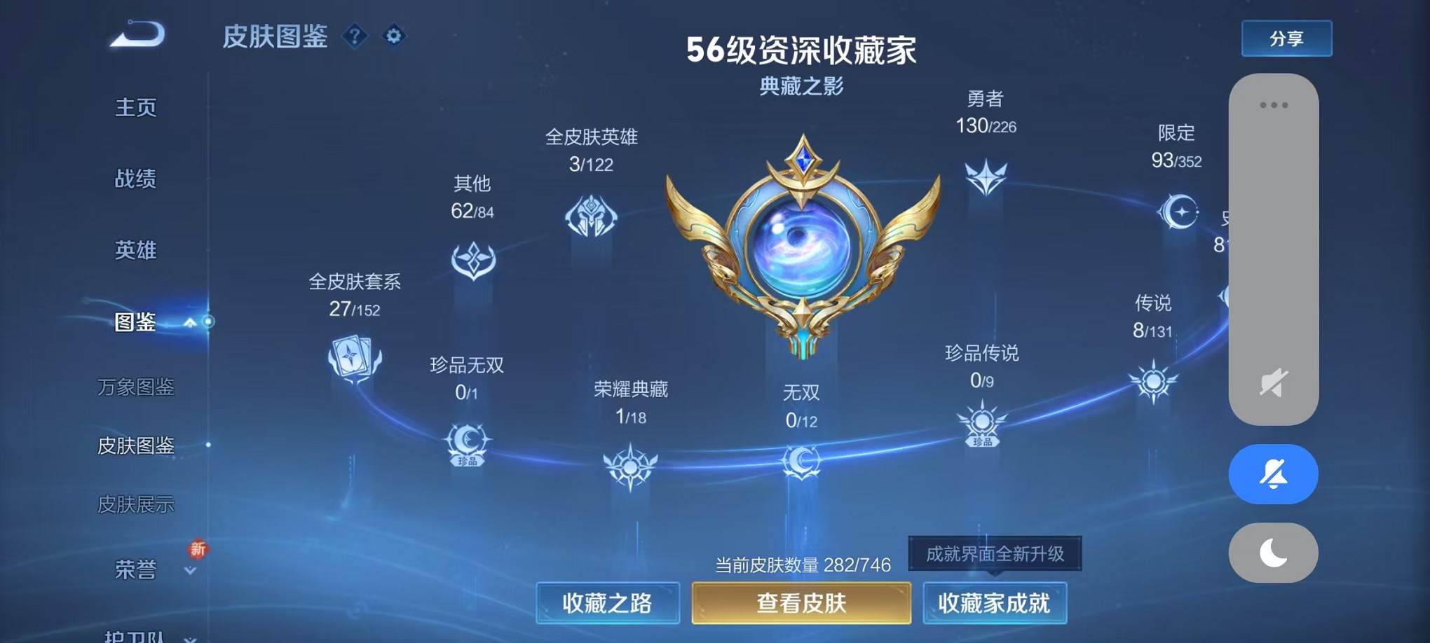 WZCMW3418096王者荣耀账号详情图3 WZCMW3418096王者荣耀账号详情图3