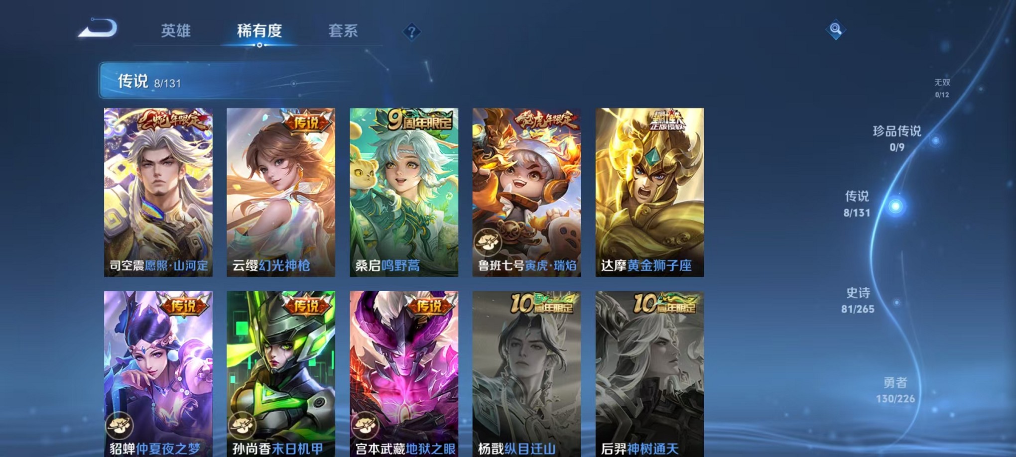 WZCMW3418096王者荣耀账号详情图5 WZCMW3418096王者荣耀账号详情图5