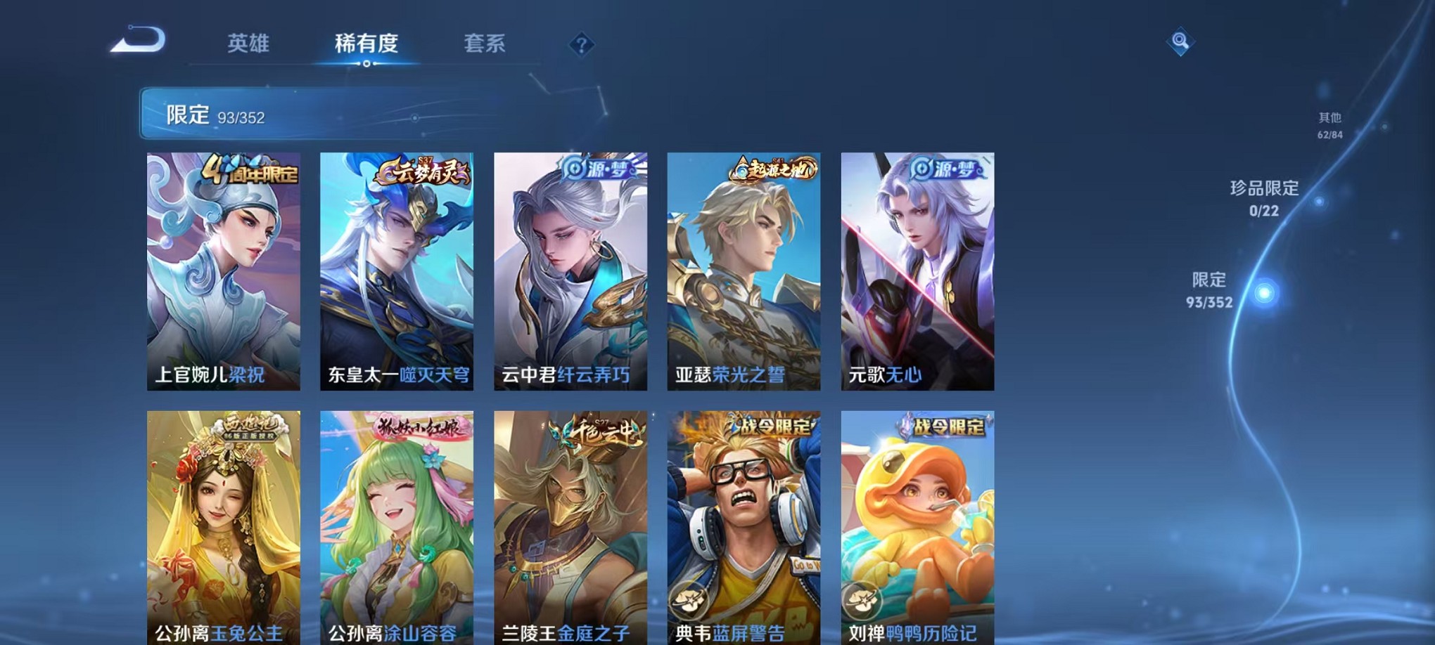 WZCMW3418096王者荣耀账号详情图6 WZCMW3418096王者荣耀账号详情图6