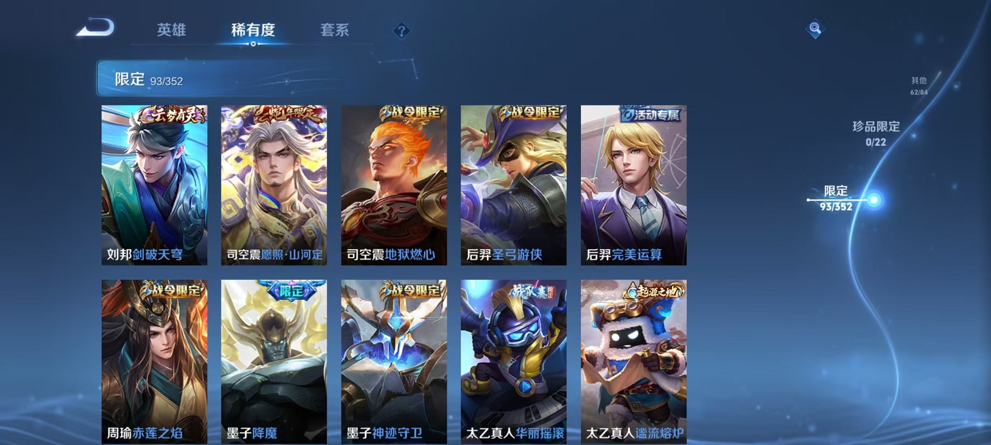 WZCMW3418096王者荣耀账号详情图7 WZCMW3418096王者荣耀账号详情图7