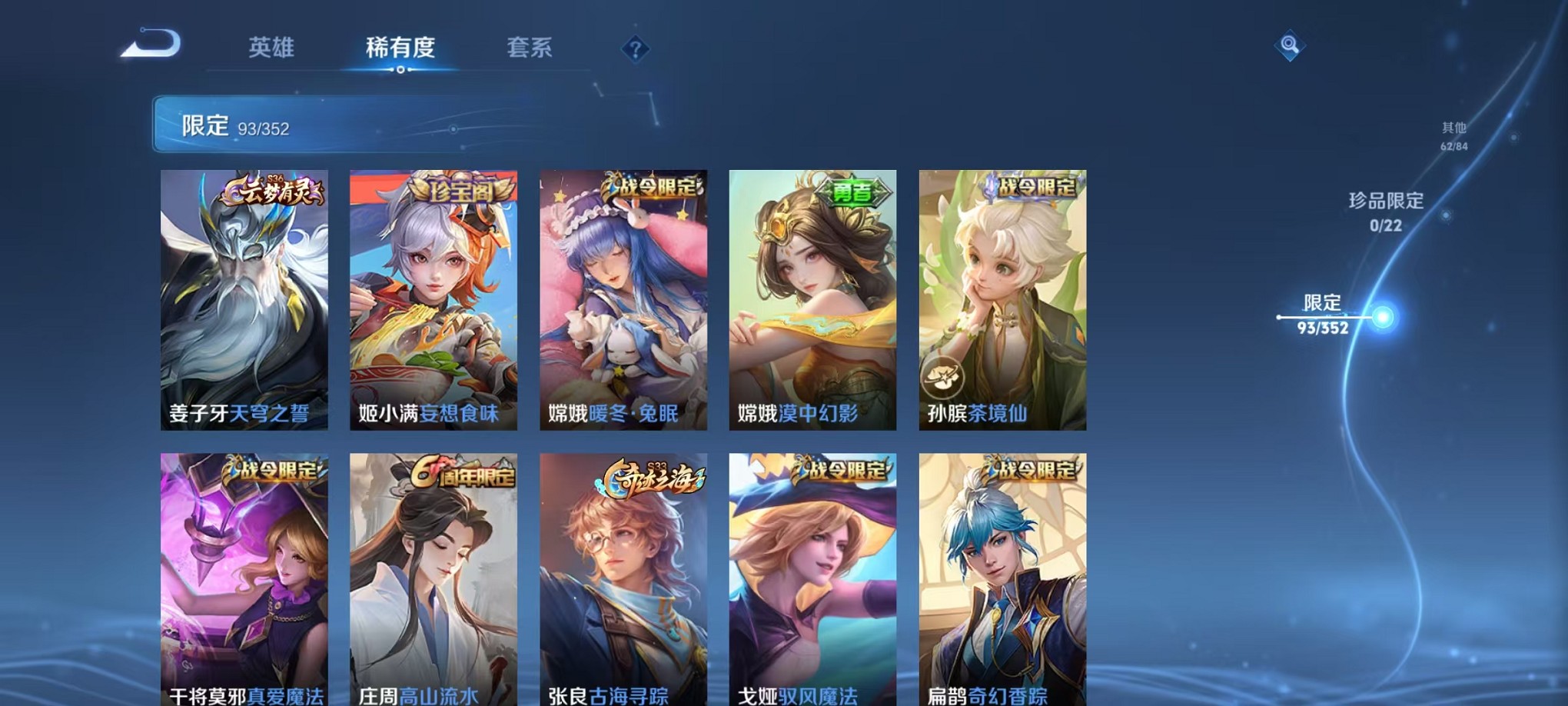 WZCMW3418096王者荣耀账号详情图8 WZCMW3418096王者荣耀账号详情图8