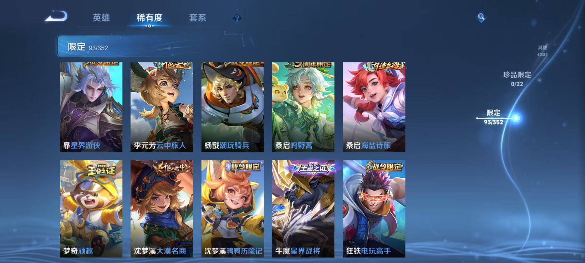 WZCMW3418096王者荣耀账号详情图9 WZCMW3418096王者荣耀账号详情图9