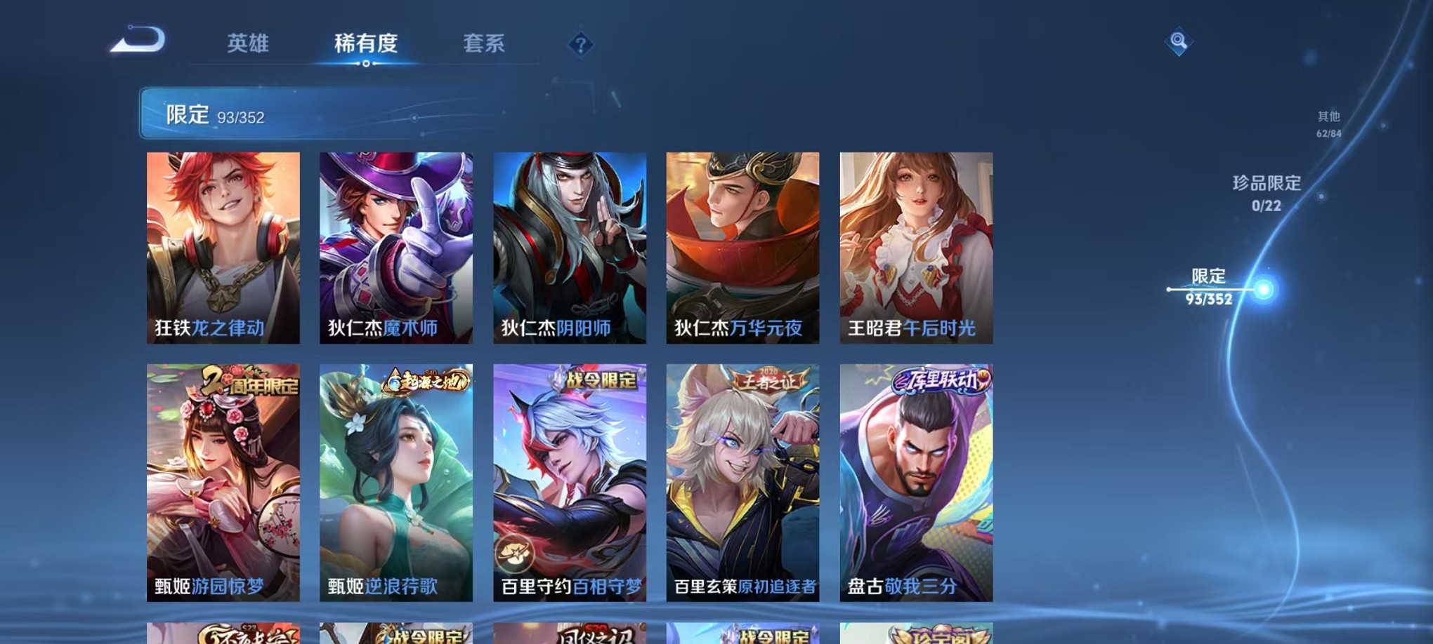 WZCMW3418096王者荣耀账号详情图10 WZCMW3418096王者荣耀账号详情图10