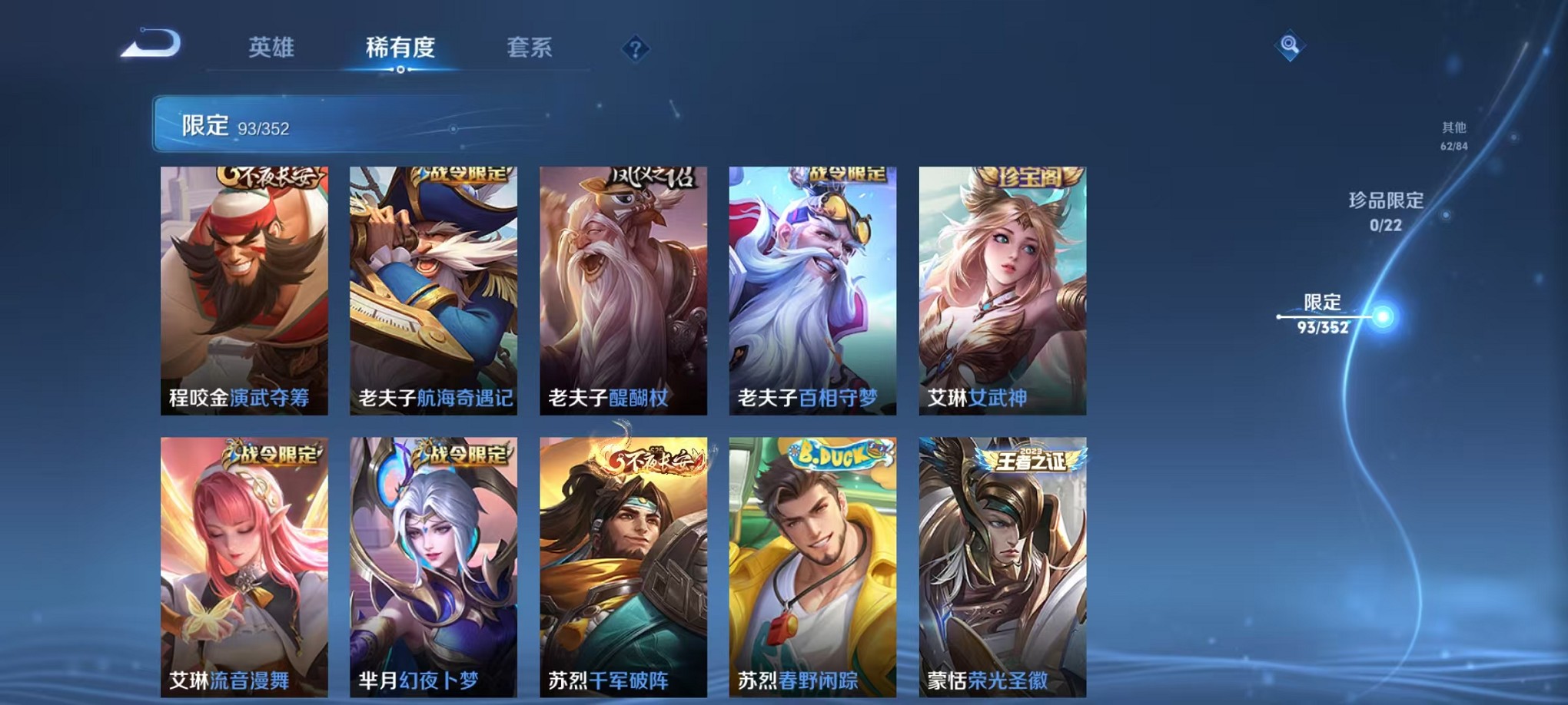 WZCMW3418096王者荣耀账号详情图11 WZCMW3418096王者荣耀账号详情图11