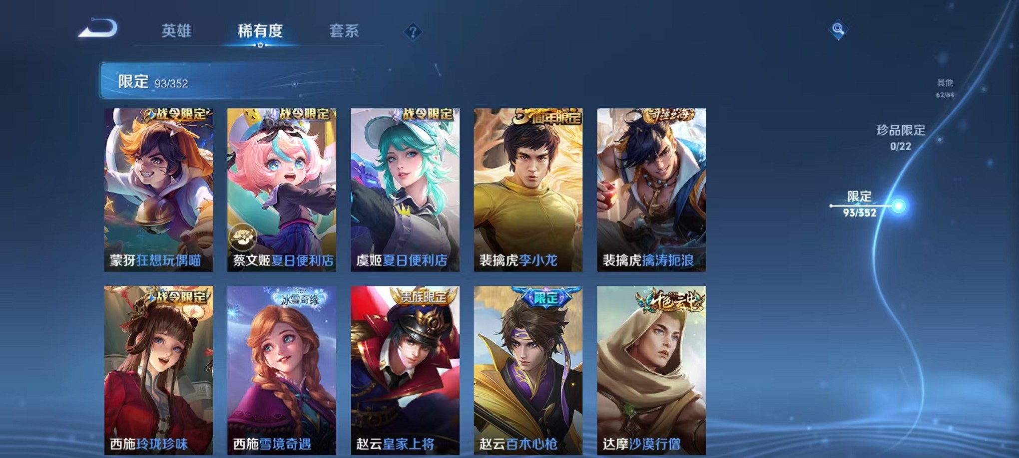 WZCMW3418096王者荣耀账号详情图12 WZCMW3418096王者荣耀账号详情图12