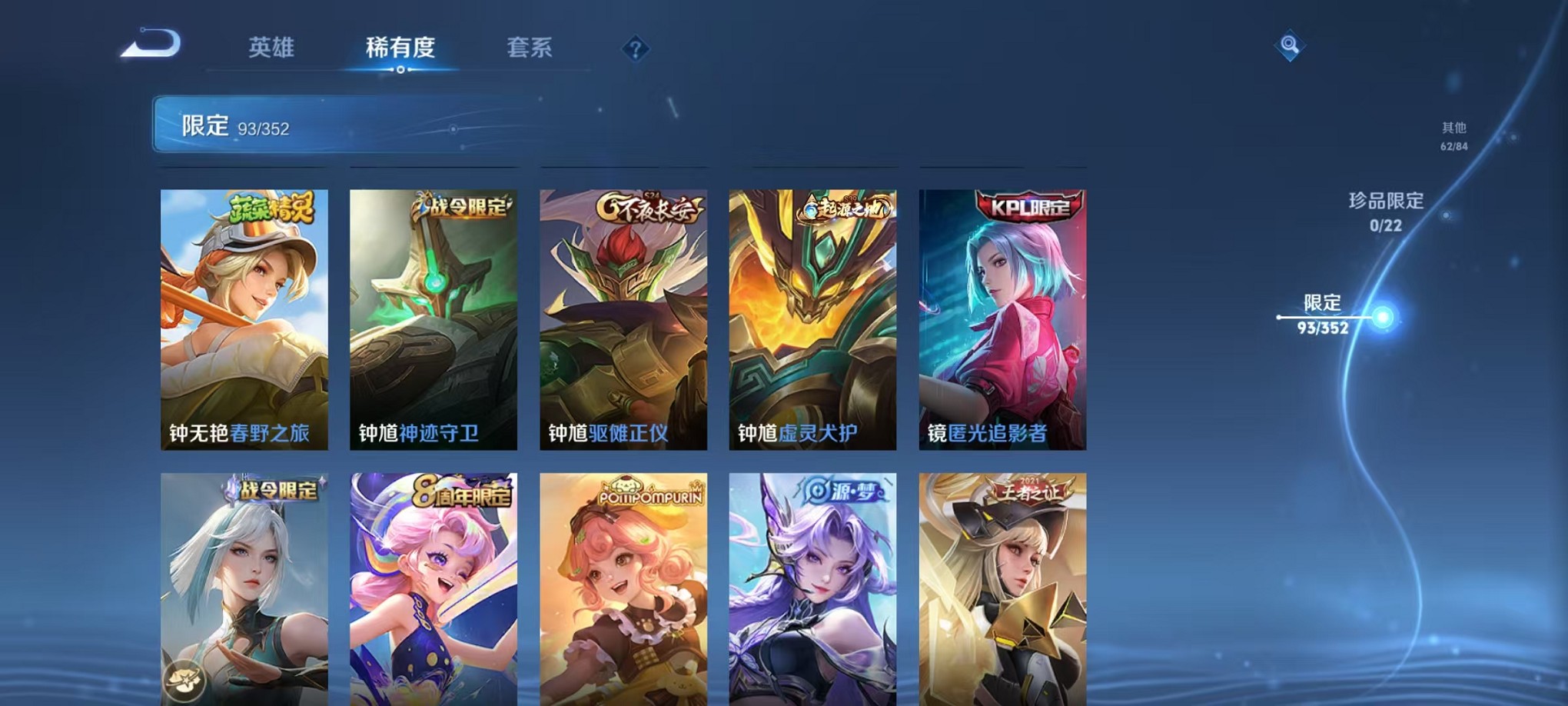 WZCMW3418096王者荣耀账号详情图13 WZCMW3418096王者荣耀账号详情图13