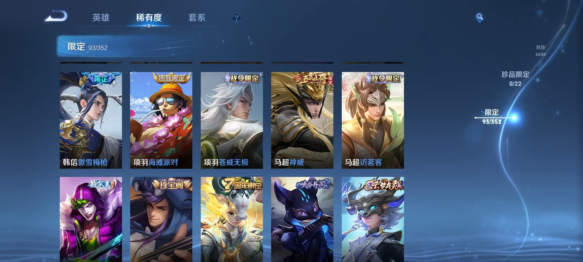 WZCMW3418096王者荣耀账号详情图14 WZCMW3418096王者荣耀账号详情图14