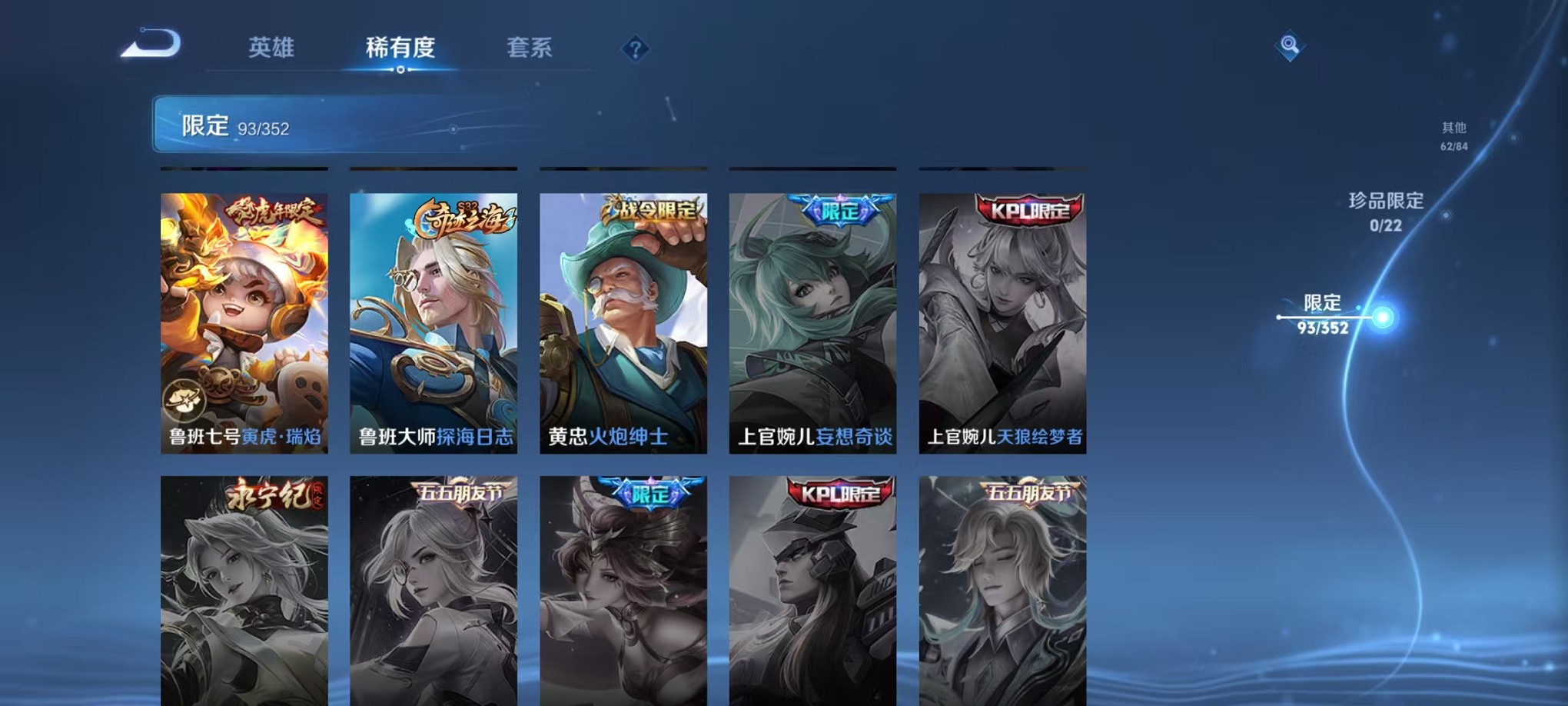 WZCMW3418096王者荣耀账号详情图15 WZCMW3418096王者荣耀账号详情图15