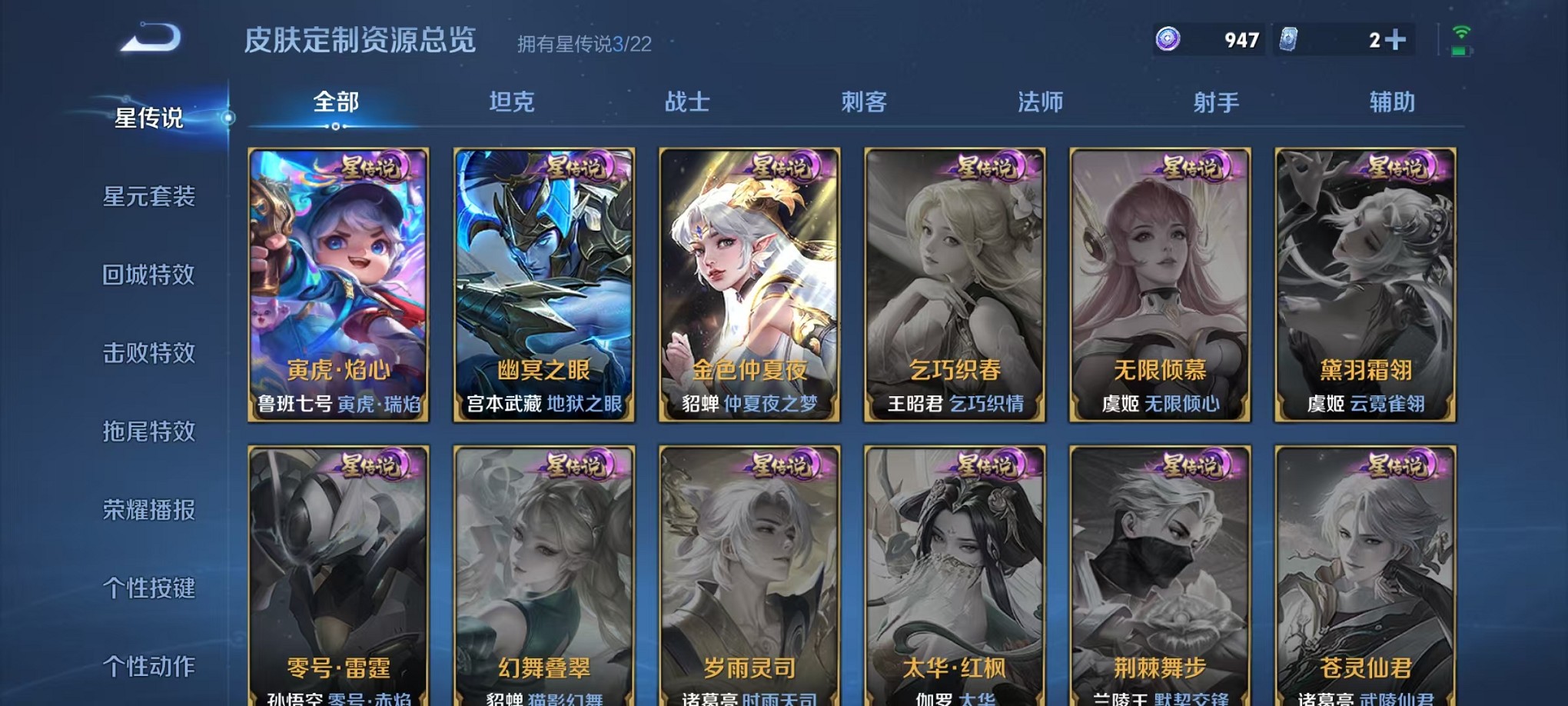 WZCMW3418096王者荣耀账号详情图17 WZCMW3418096王者荣耀账号详情图17