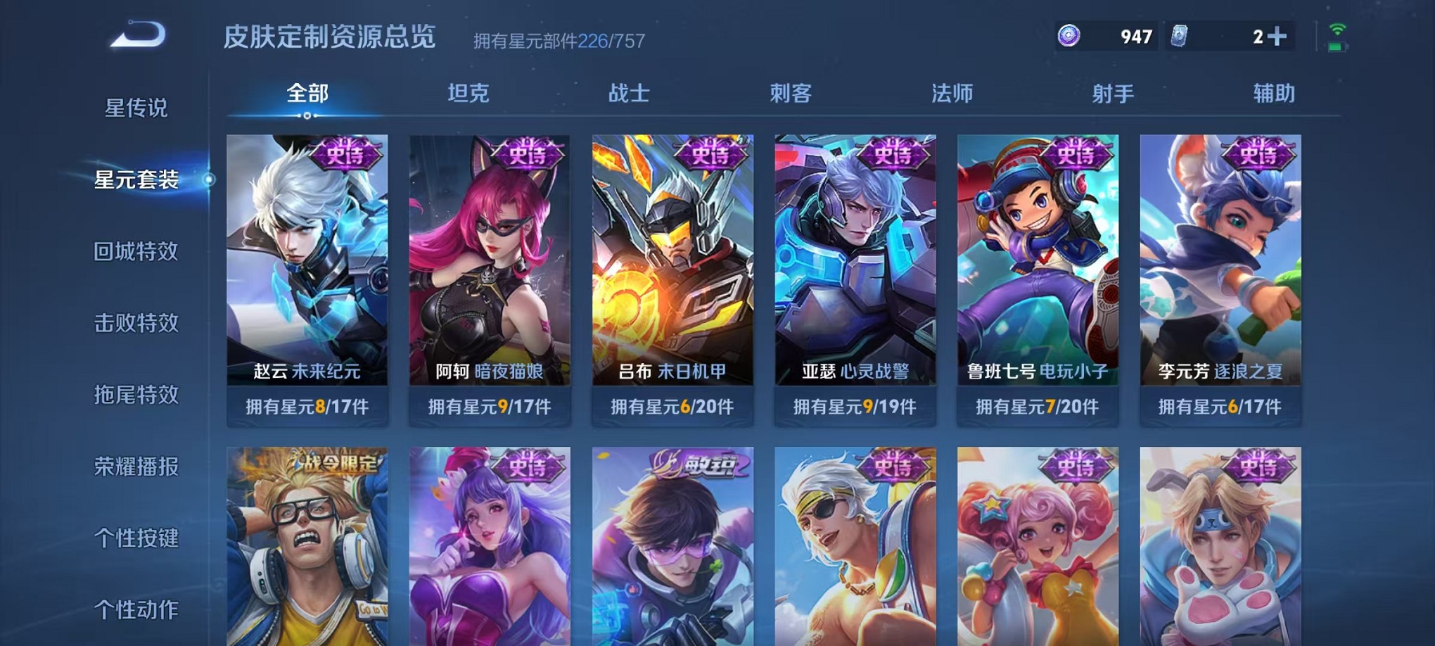 WZCMW3418096王者荣耀账号详情图19 WZCMW3418096王者荣耀账号详情图19