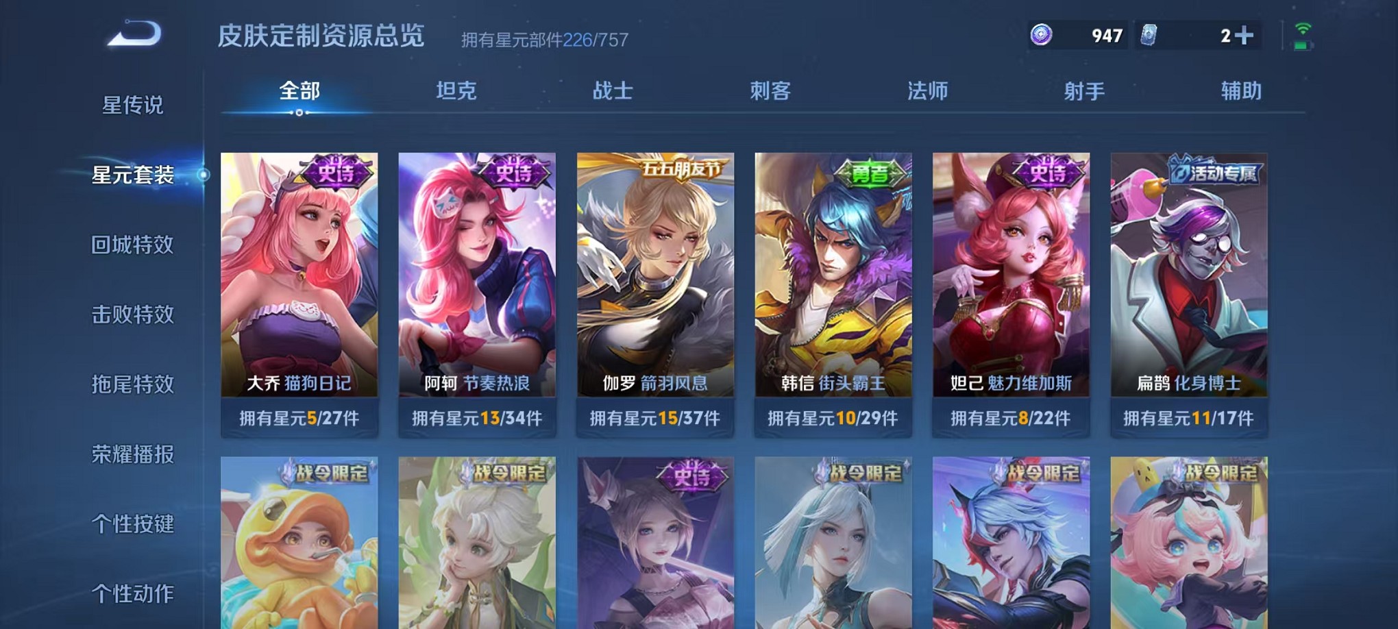 WZCMW3418096王者荣耀账号详情图20 WZCMW3418096王者荣耀账号详情图20